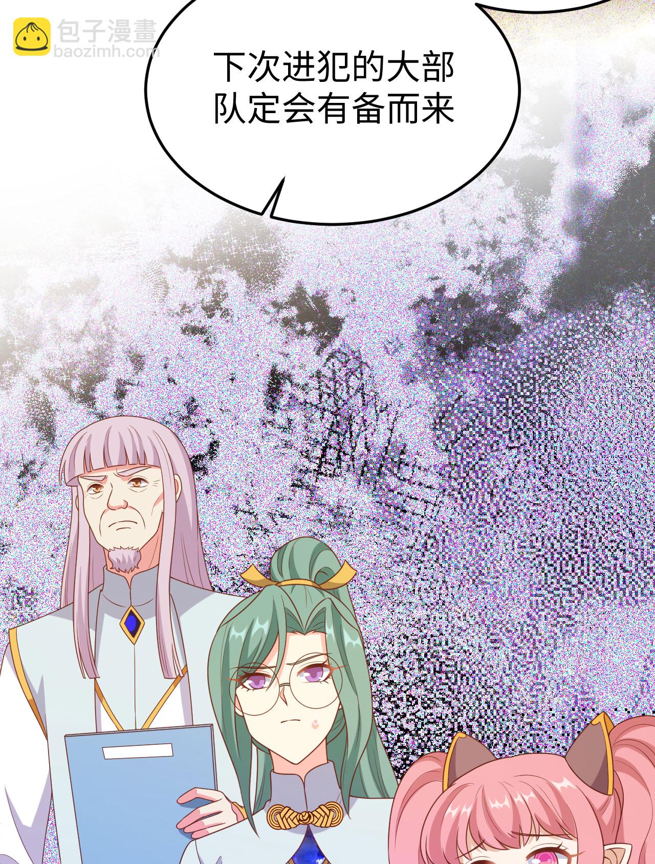 從今天開始當城主 - 第422話(1/2) - 6