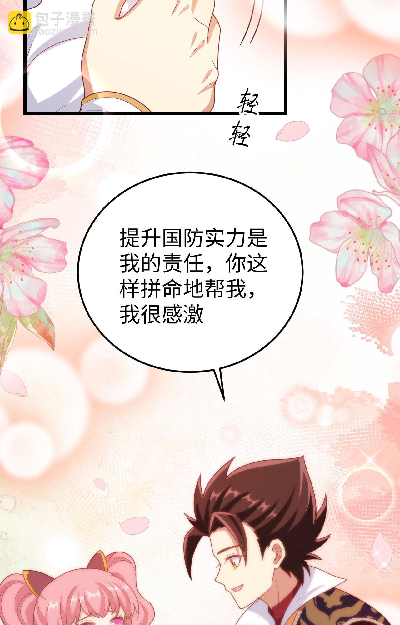 從今天開始當城主 - 第422話(1/2) - 1