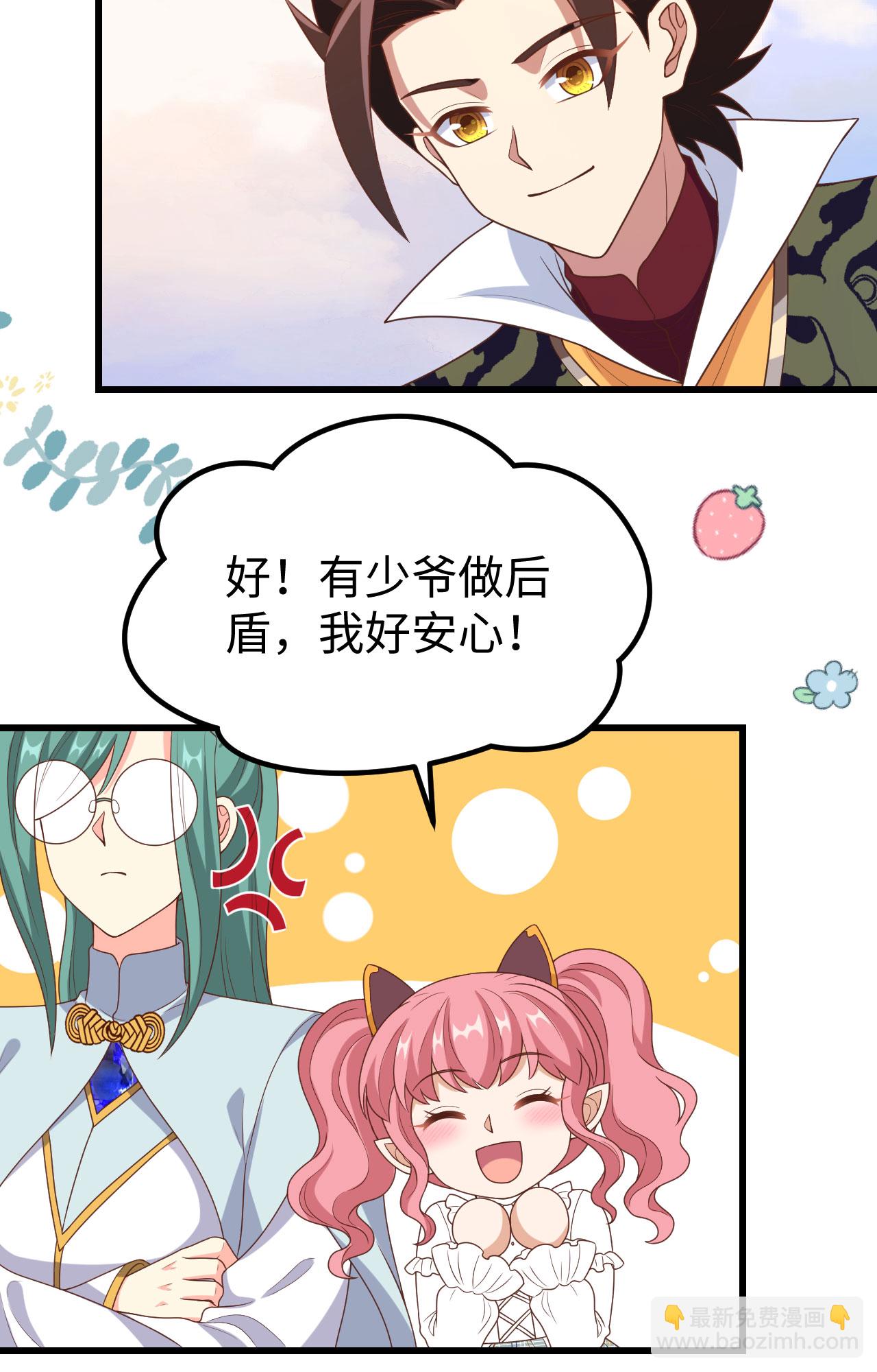 從今天開始當城主 - 第422話(1/2) - 3