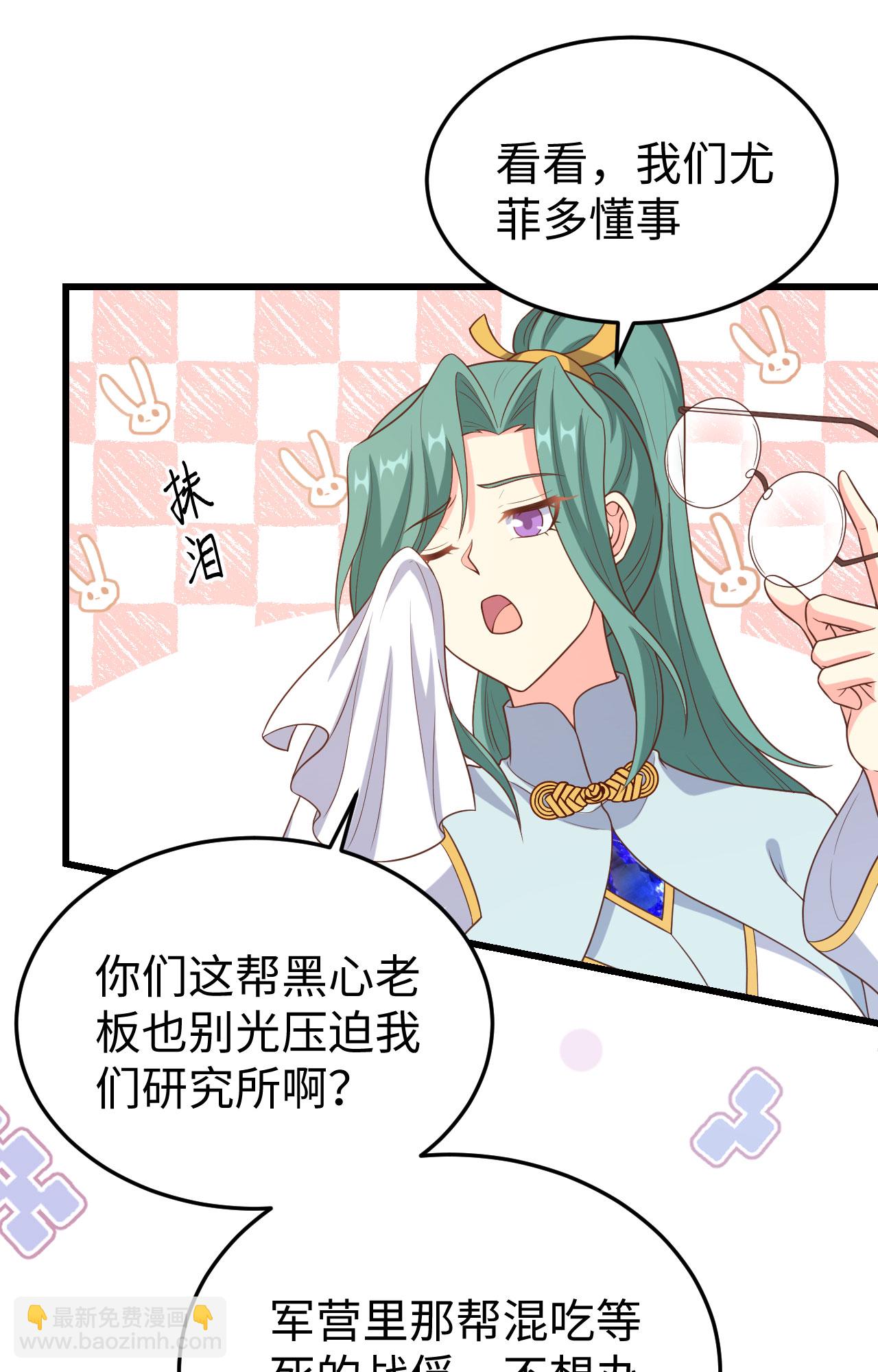 從今天開始當城主 - 第422話(1/2) - 7