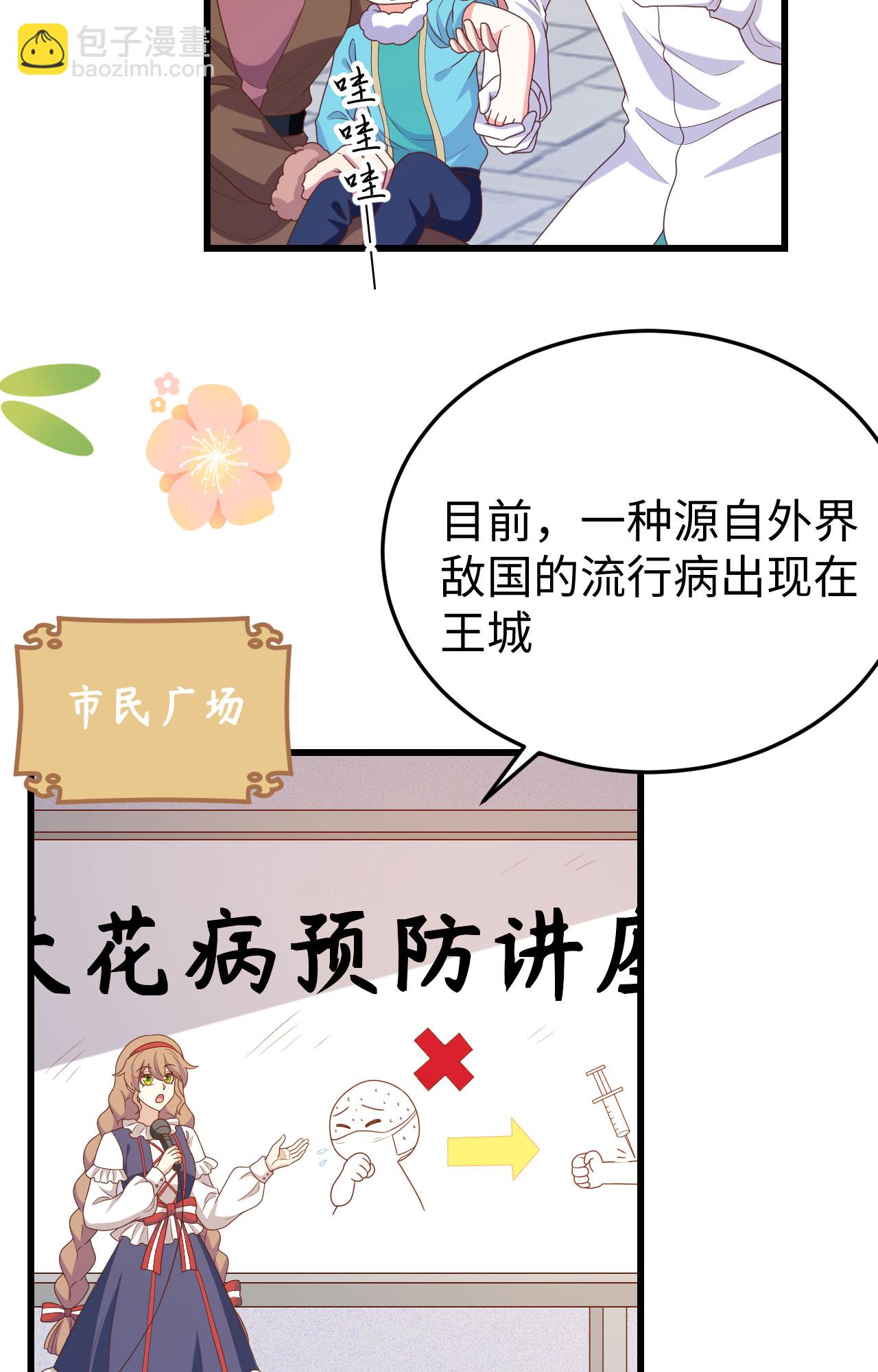 從今天開始當城主 - 第422話(1/2) - 4