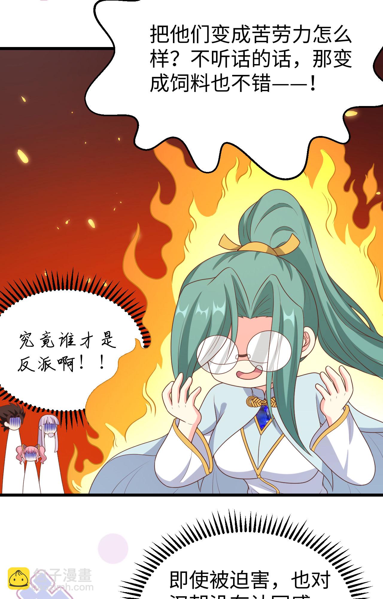 從今天開始當城主 - 第422話(1/2) - 3