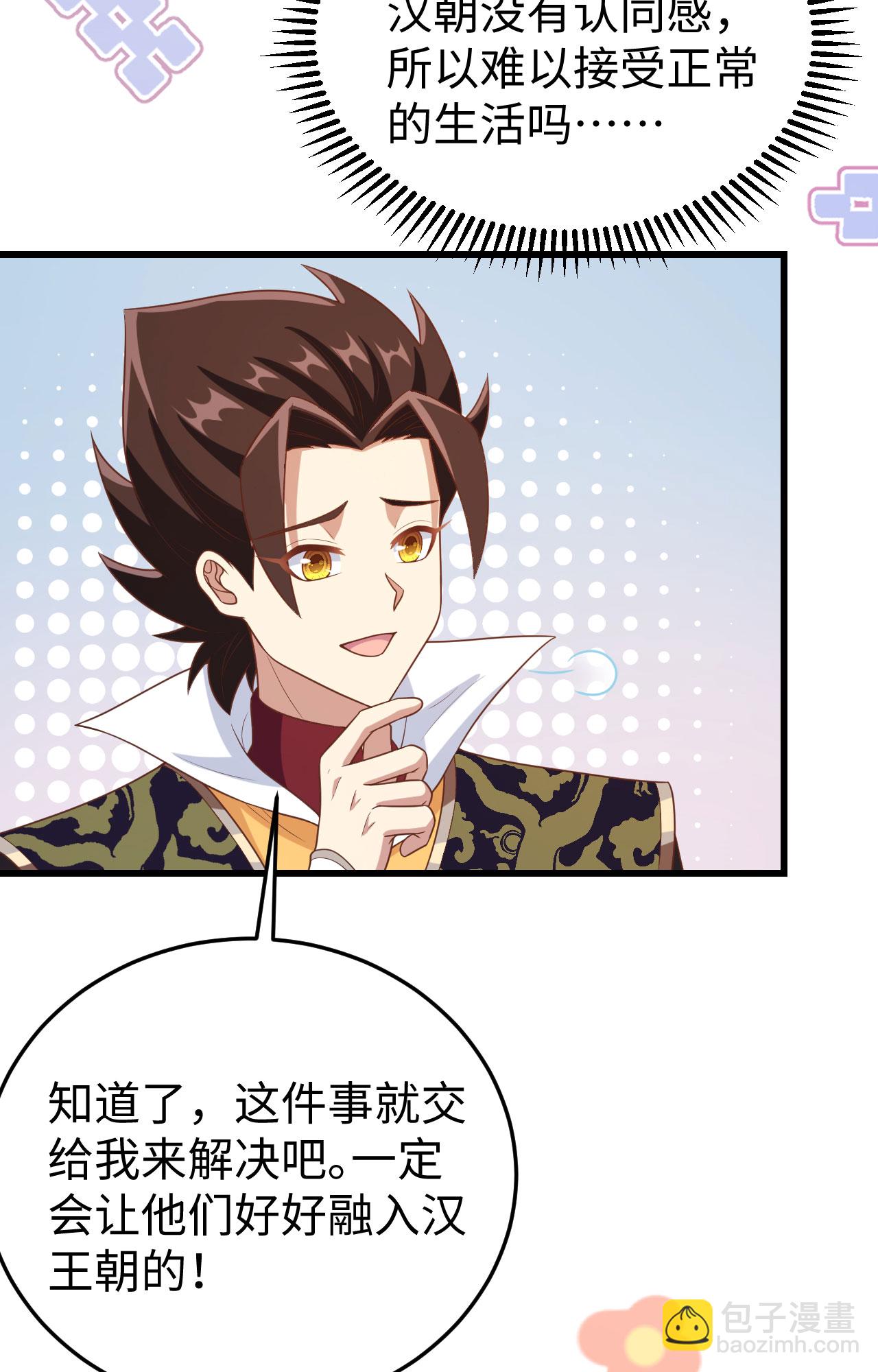 從今天開始當城主 - 第422話(1/2) - 4