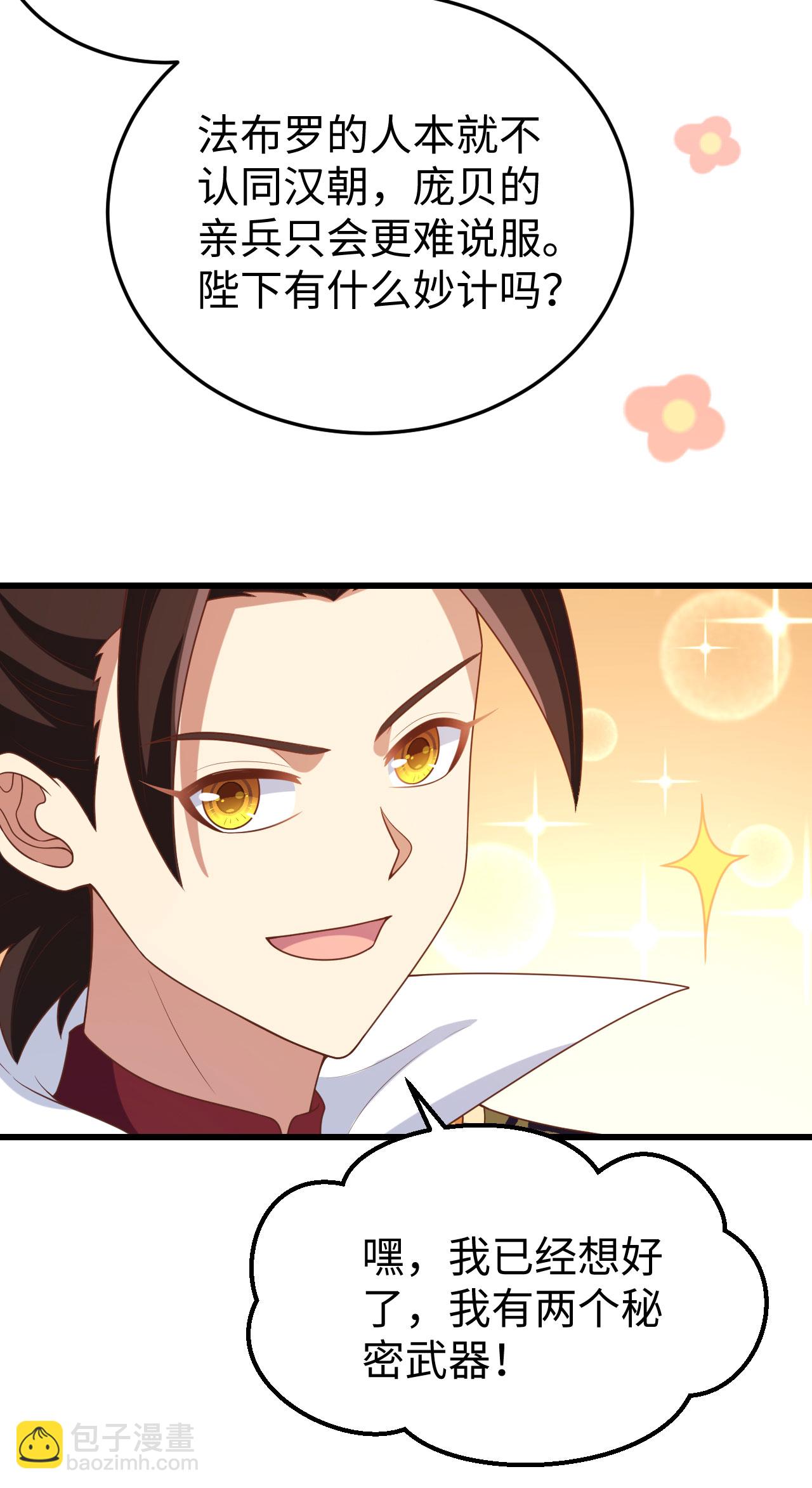 從今天開始當城主 - 第422話(1/2) - 6