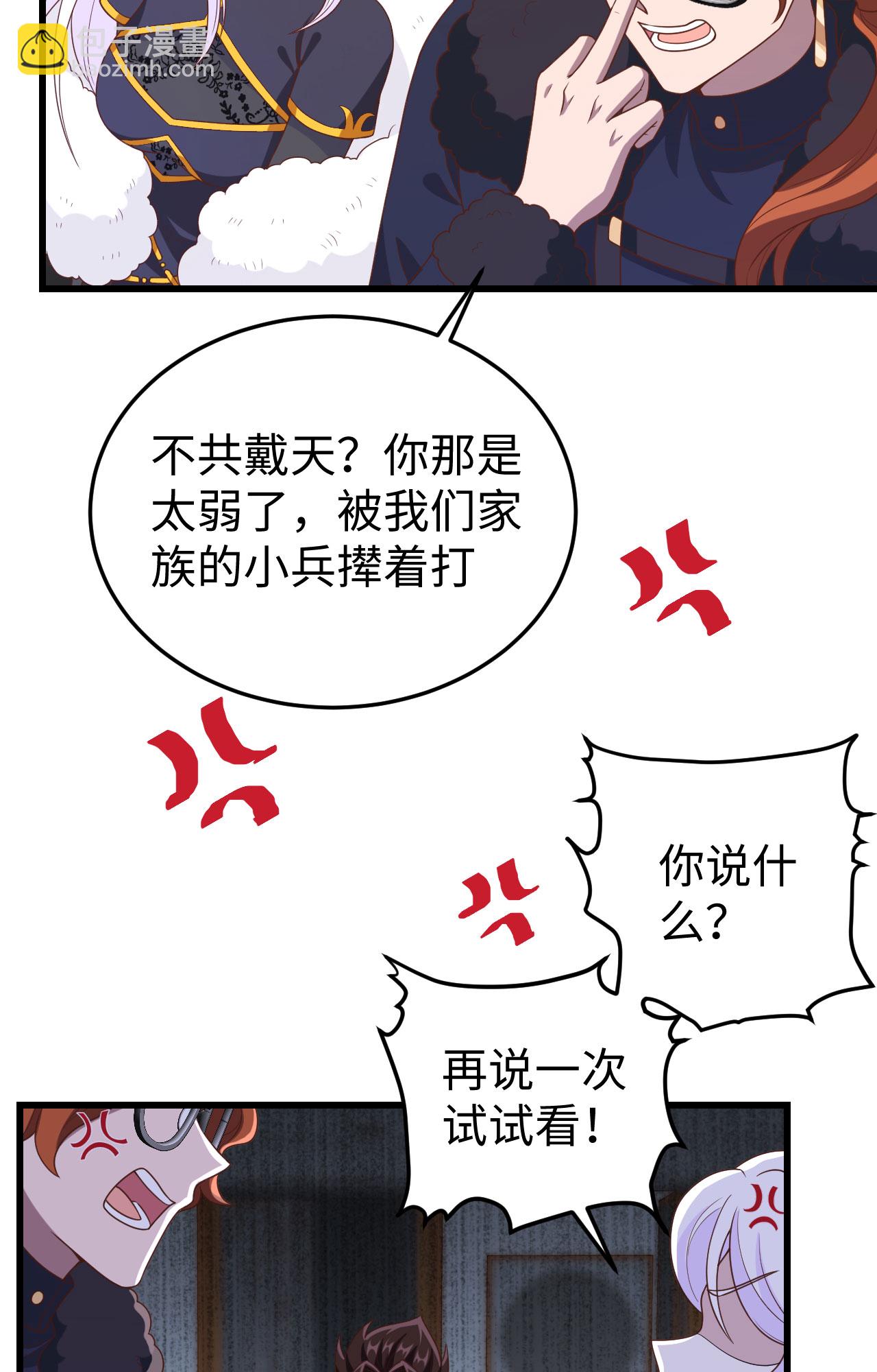 從今天開始當城主 - 第422話(1/2) - 1