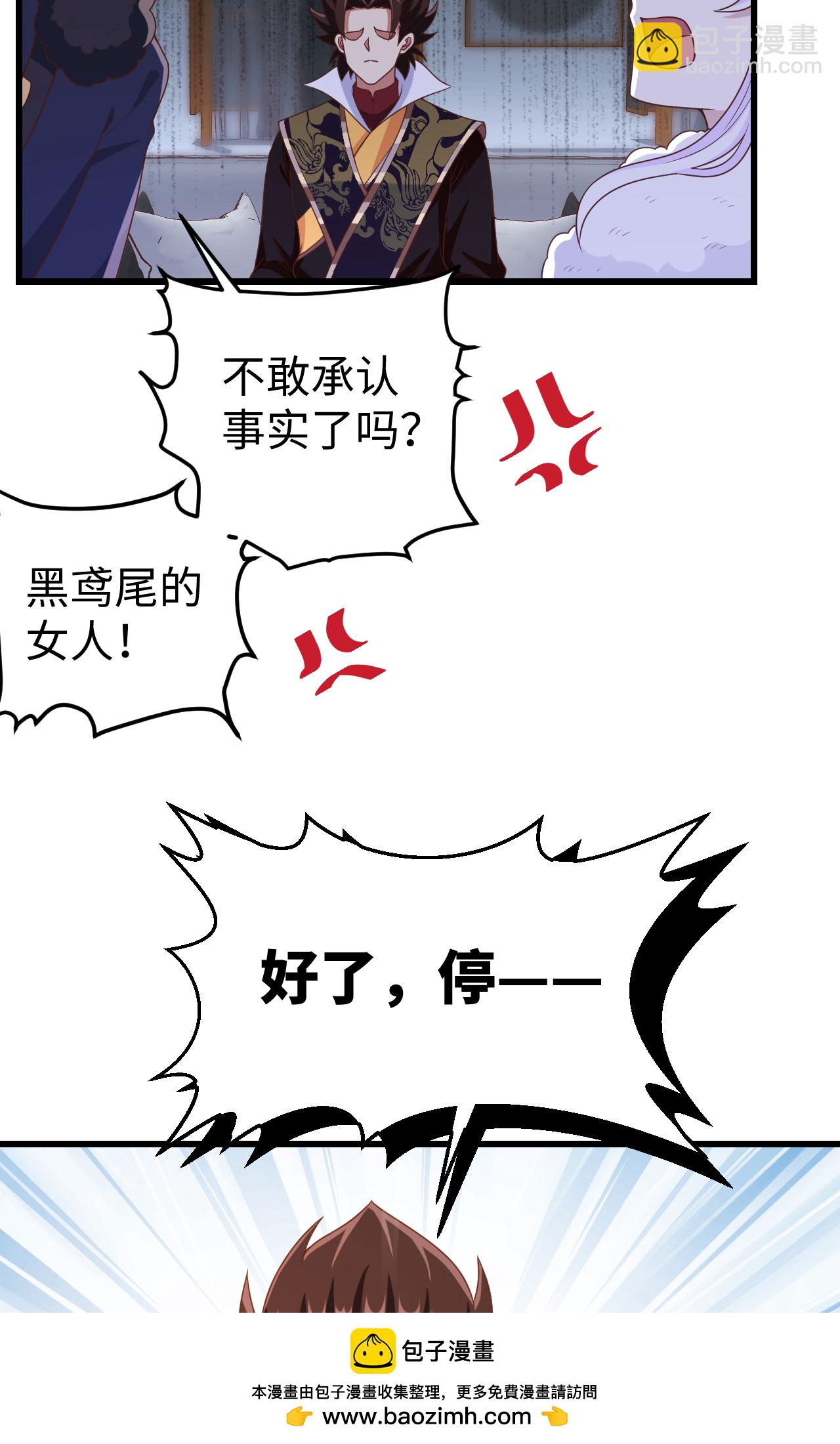 從今天開始當城主 - 第422話(1/2) - 2