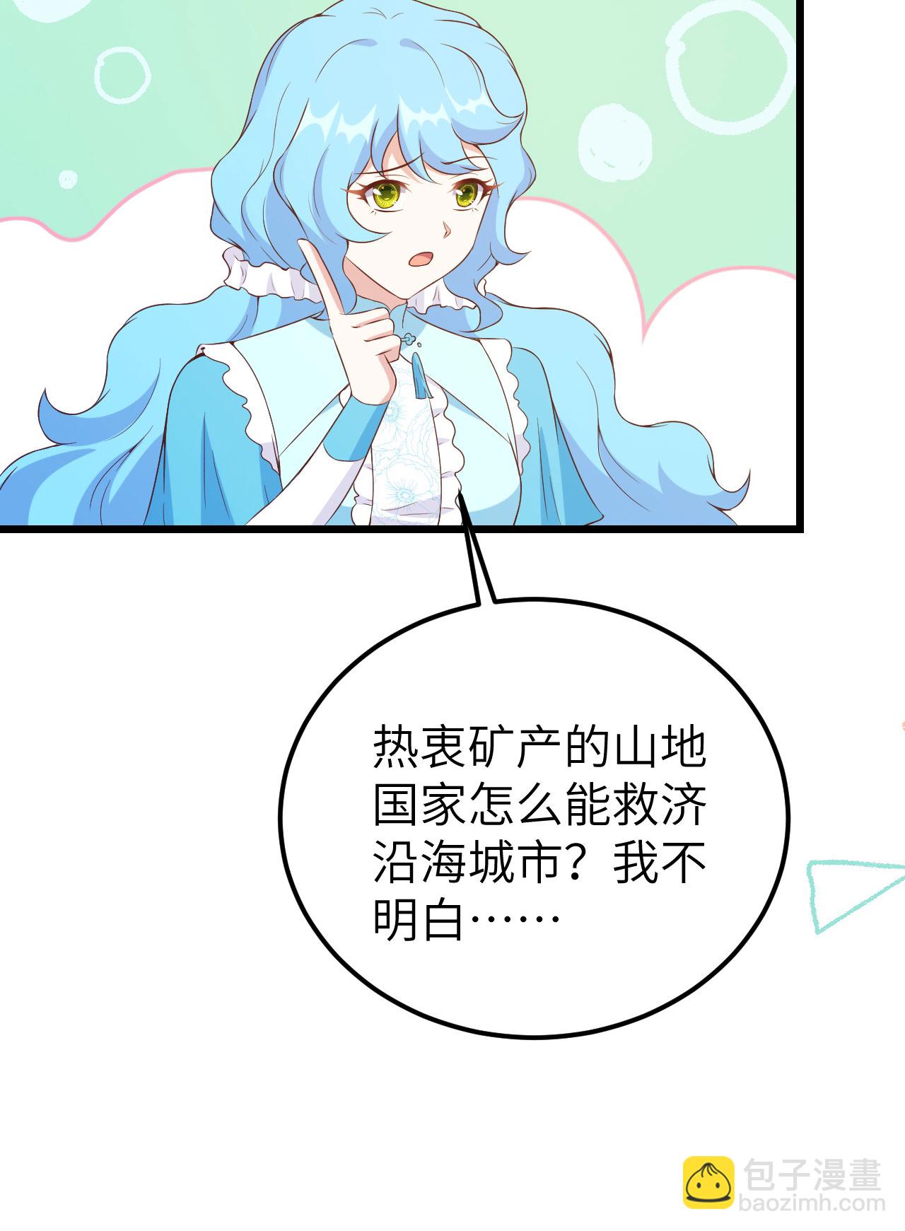 從今天開始當城主 - 第424話 - 7