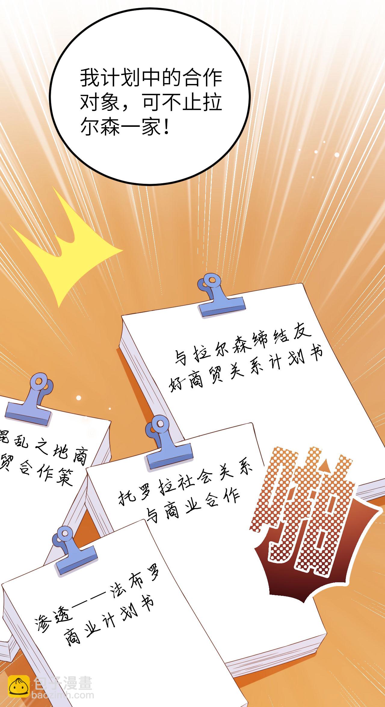 從今天開始當城主 - 第424話 - 4