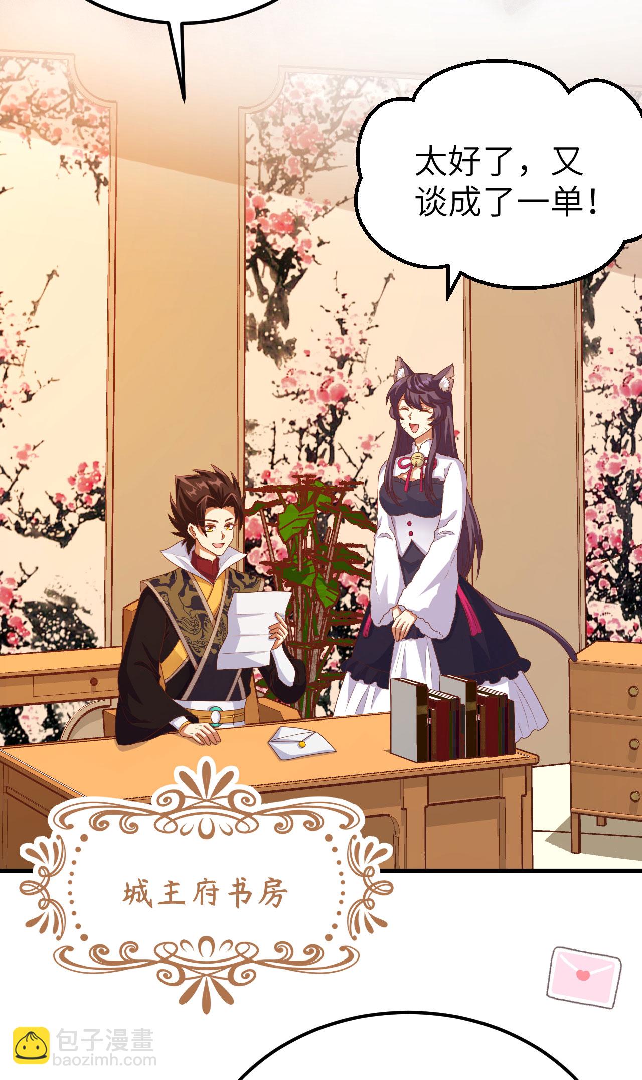 從今天開始當城主 - 第424話 - 2