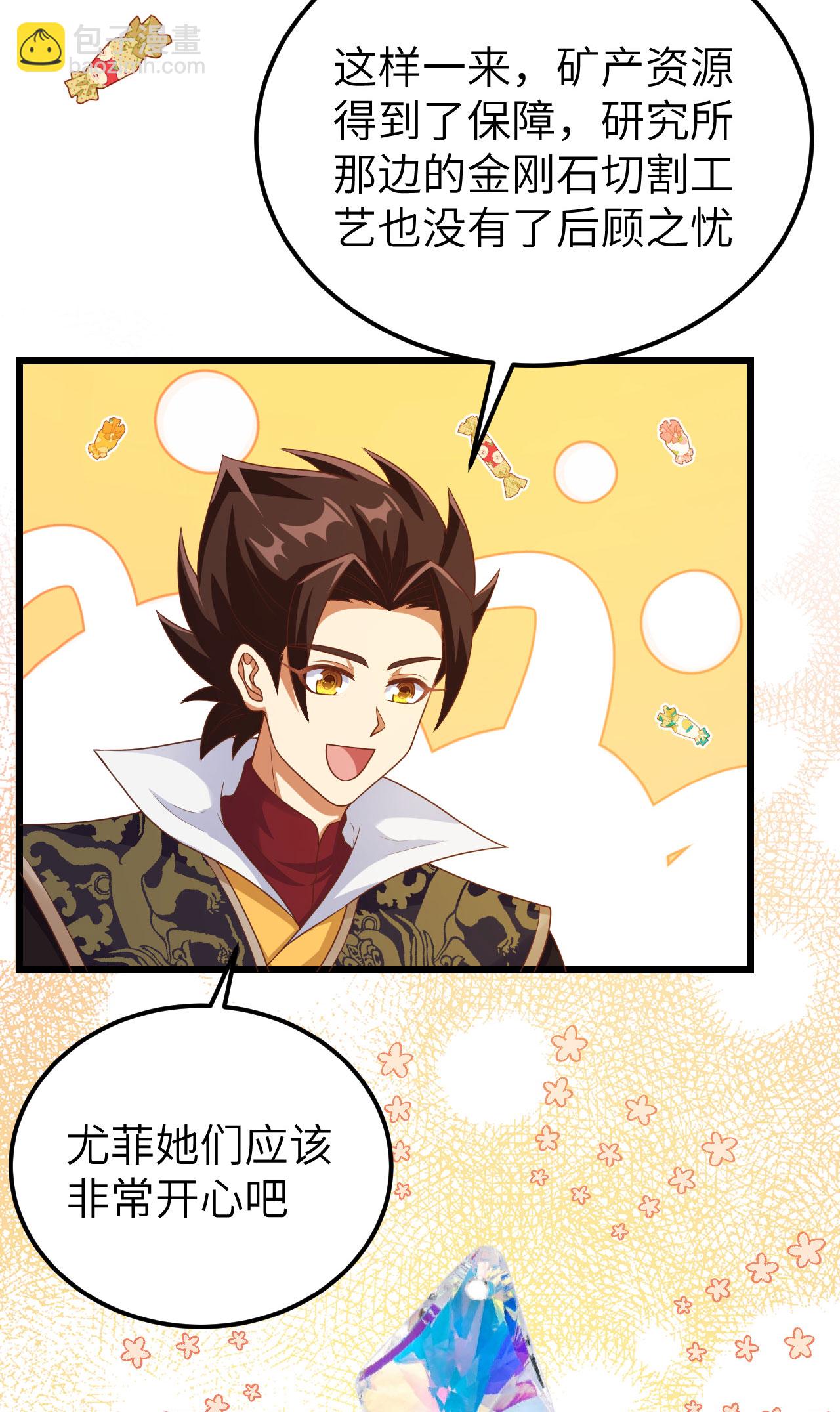 從今天開始當城主 - 第424話 - 3