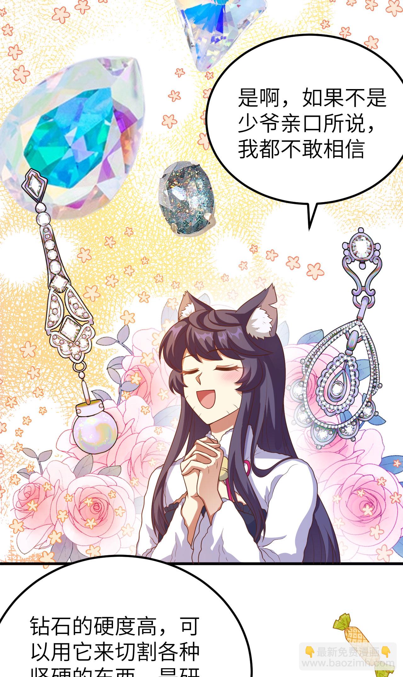 從今天開始當城主 - 第424話 - 4