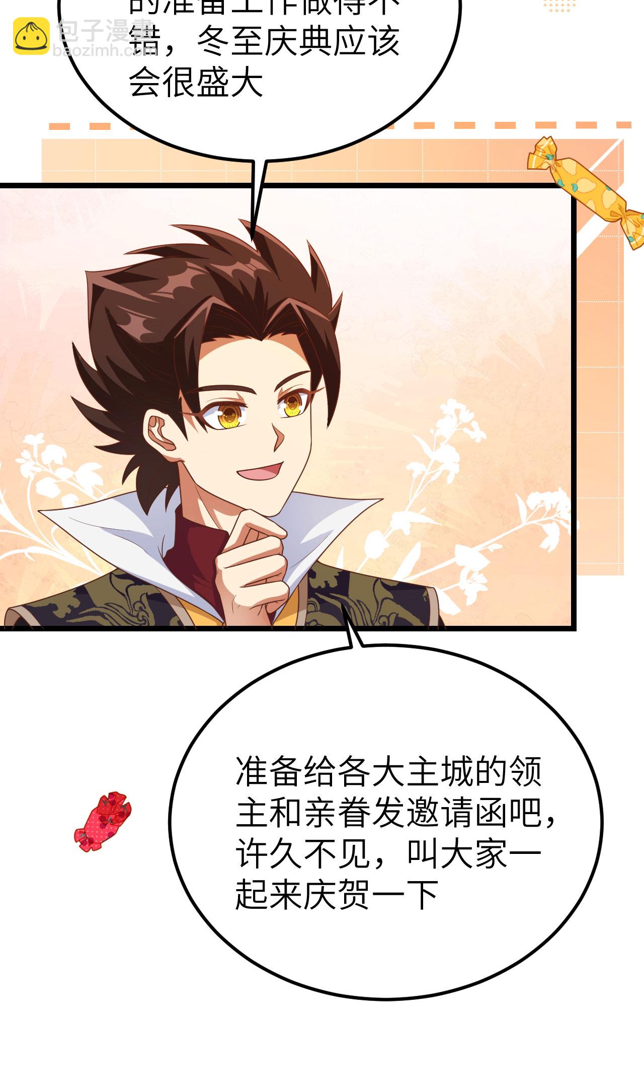 從今天開始當城主 - 第424話 - 1