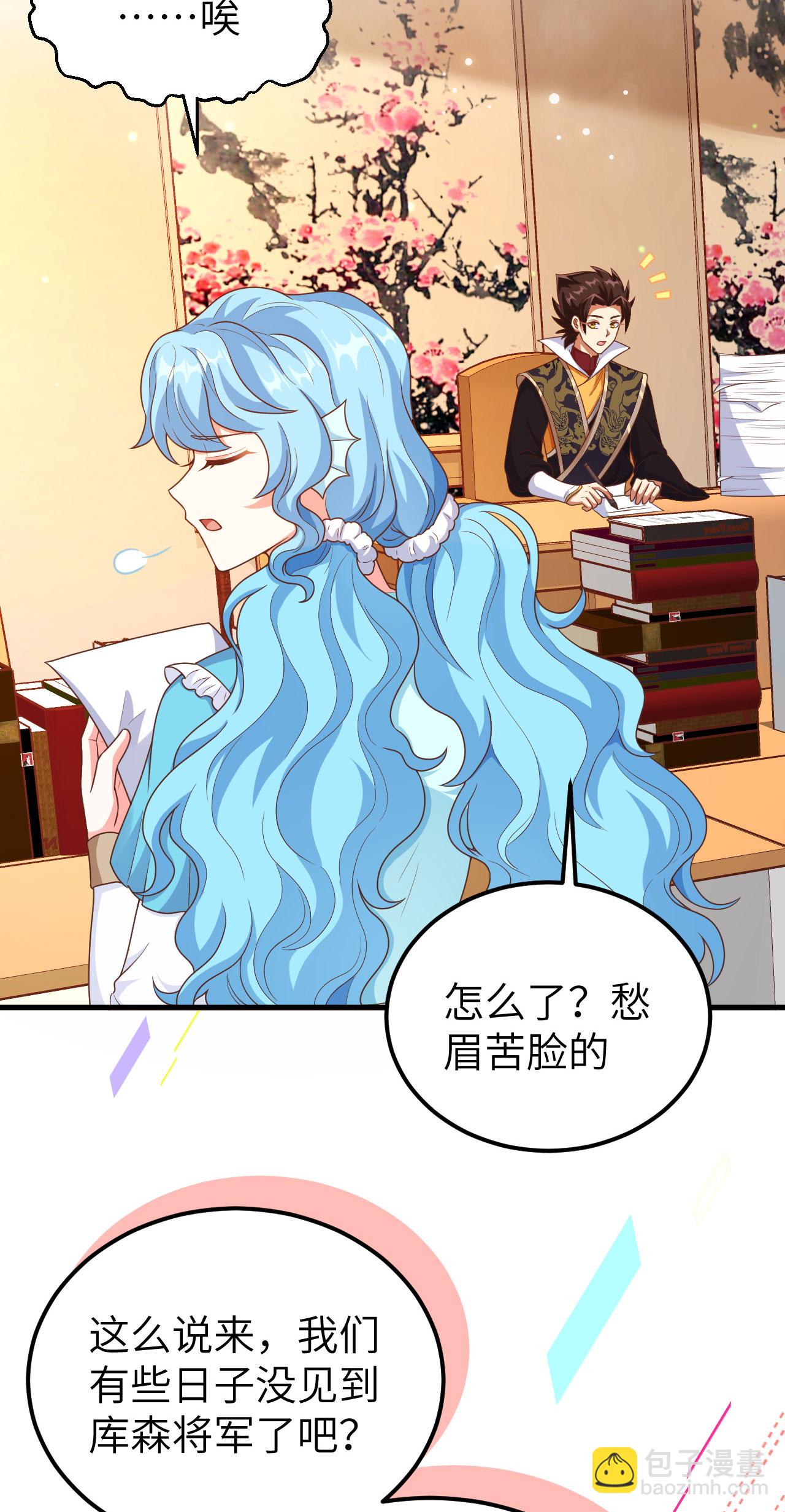 從今天開始當城主 - 第424話 - 3