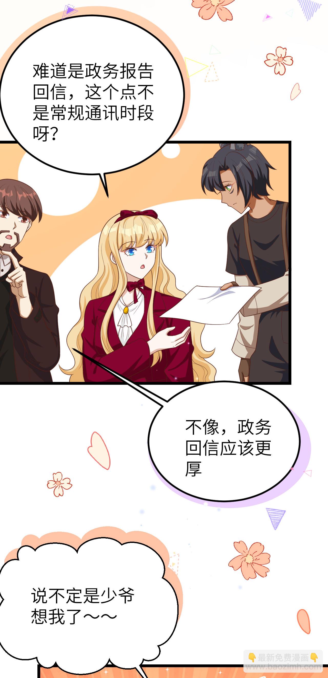 從今天開始當城主 - 第424話 - 7