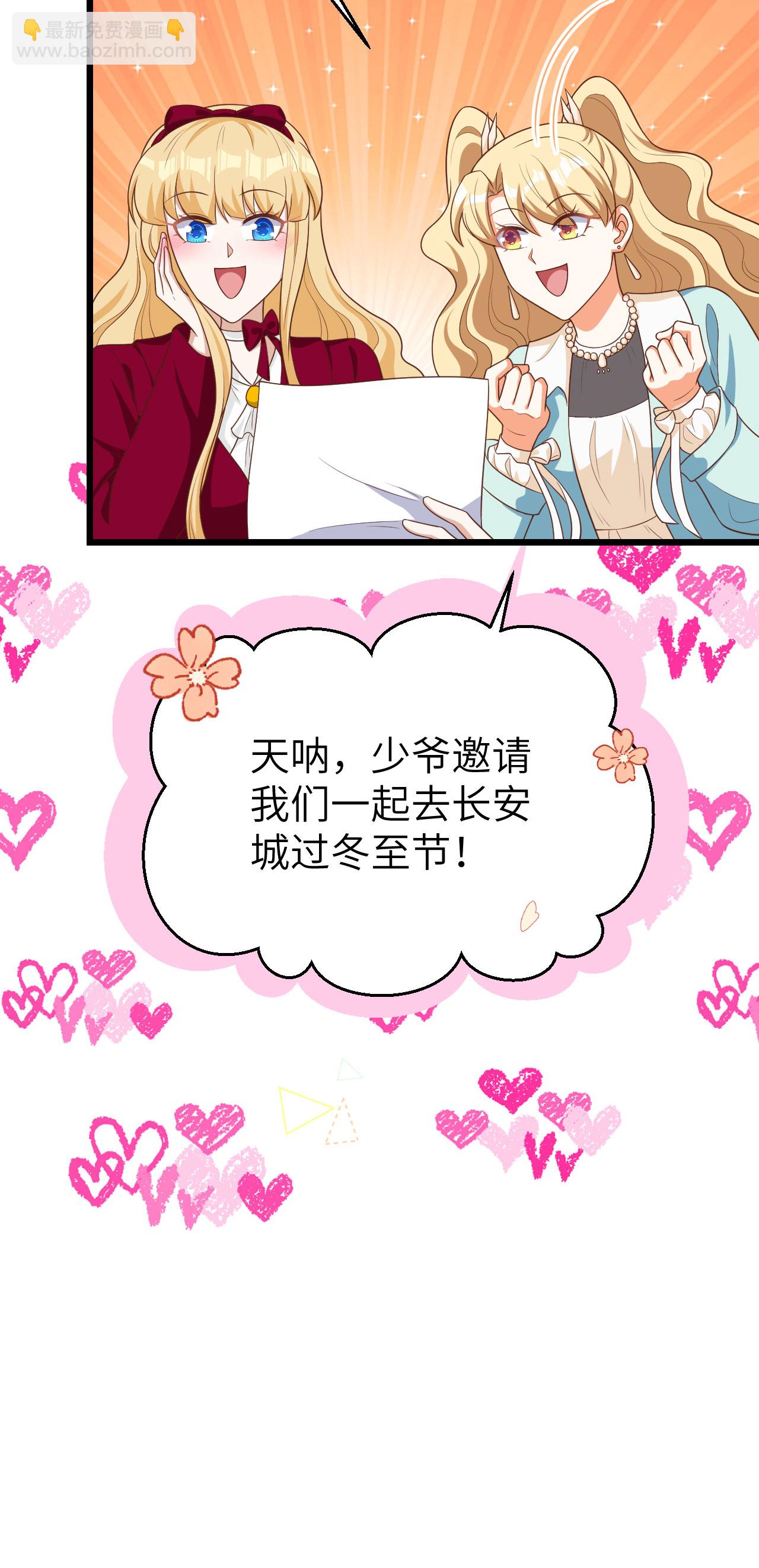 從今天開始當城主 - 第424話 - 1