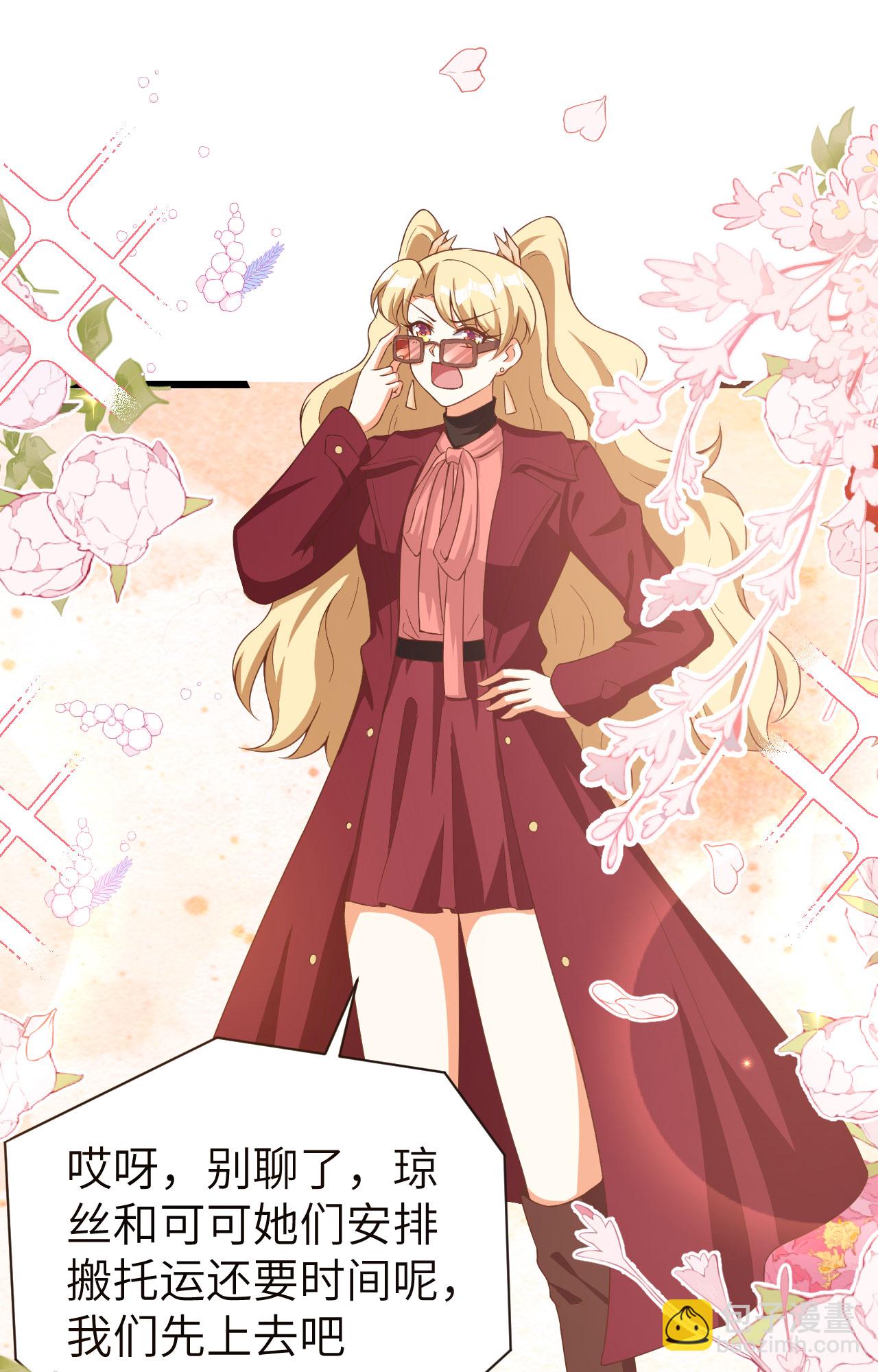 從今天開始當城主 - 第426話(1/2) - 7