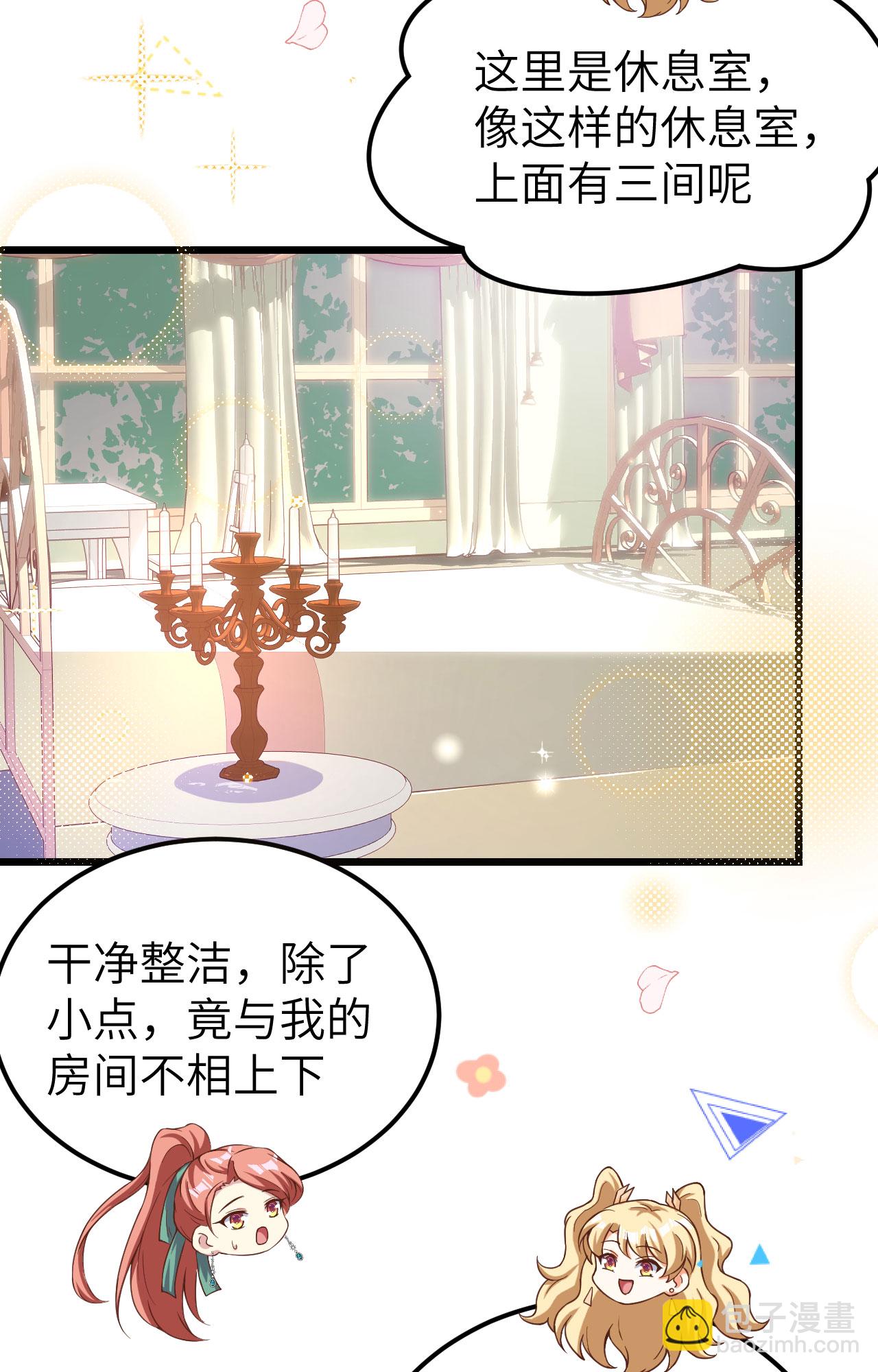 從今天開始當城主 - 第426話(1/2) - 3