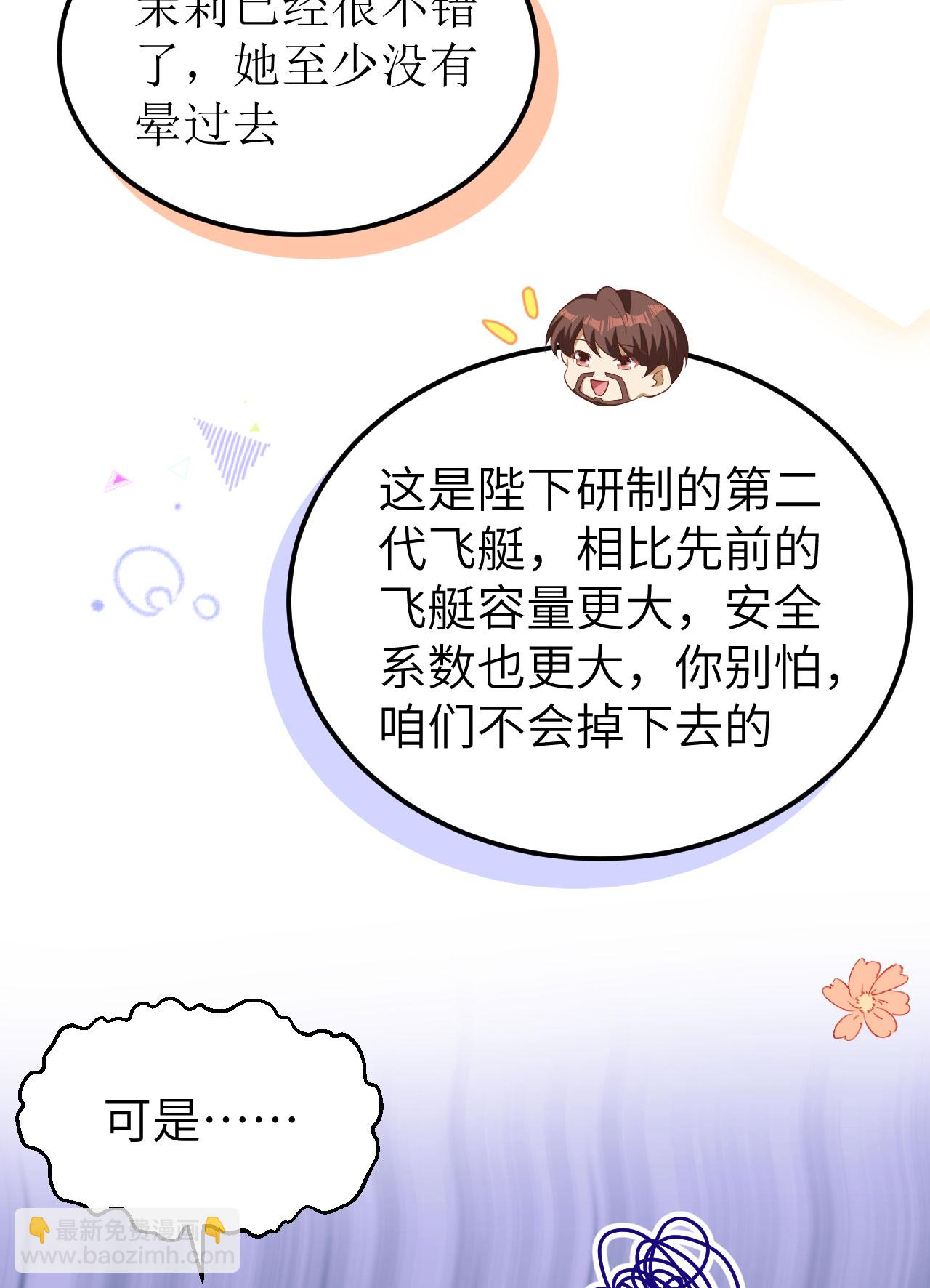 從今天開始當城主 - 第426話(1/2) - 5