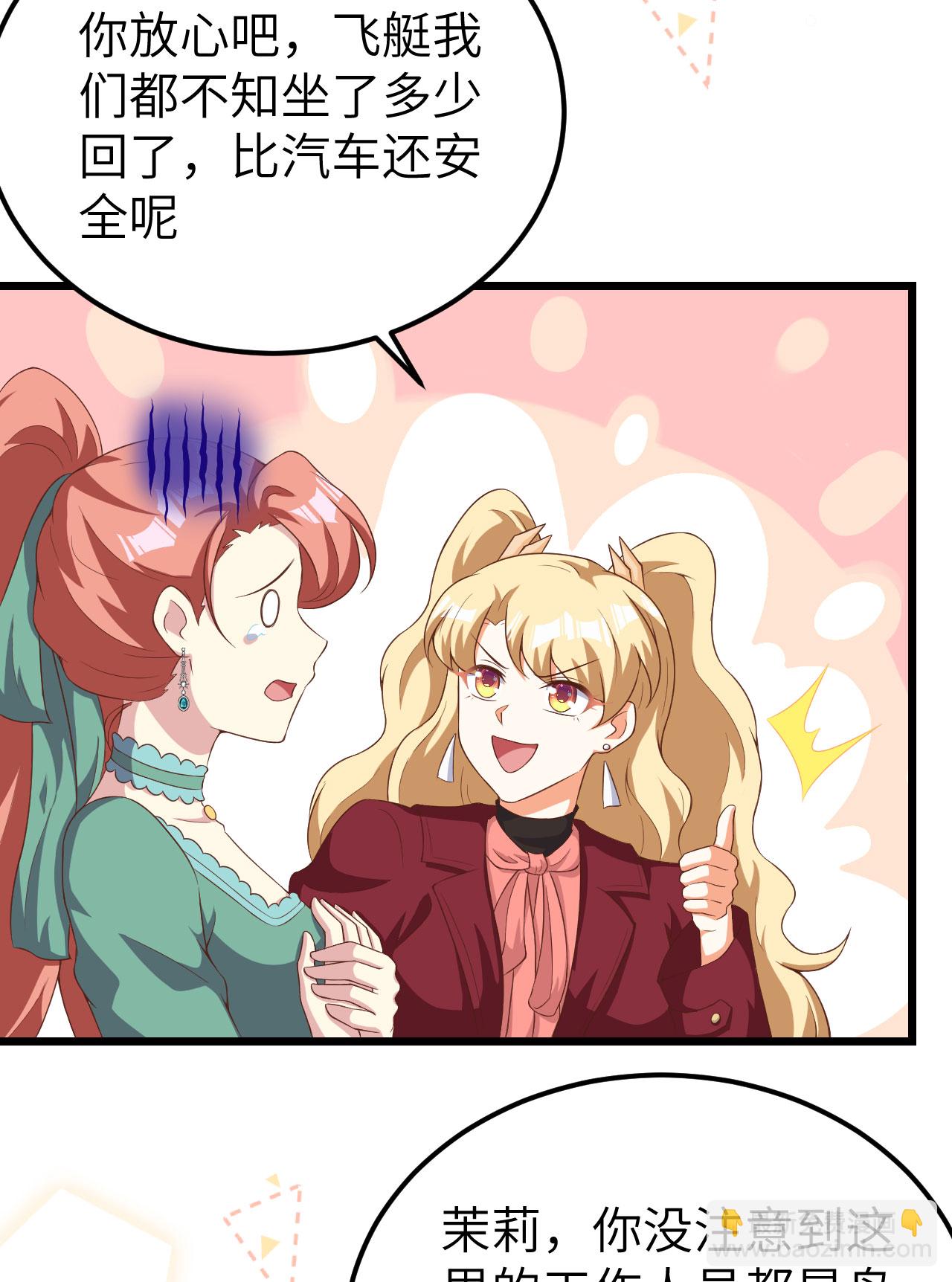 從今天開始當城主 - 第426話(1/2) - 7