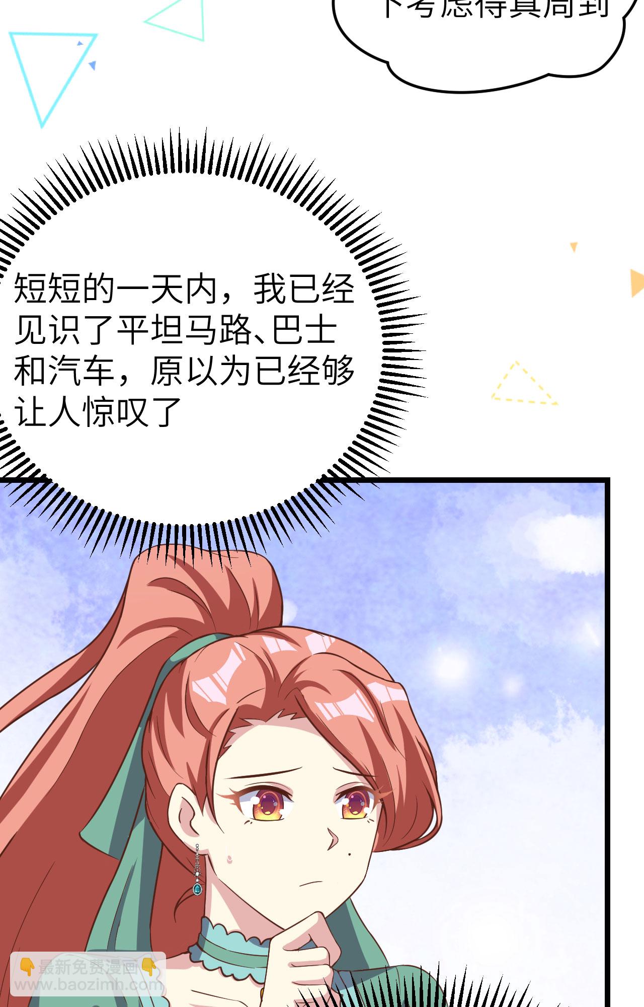 從今天開始當城主 - 第426話(1/2) - 2