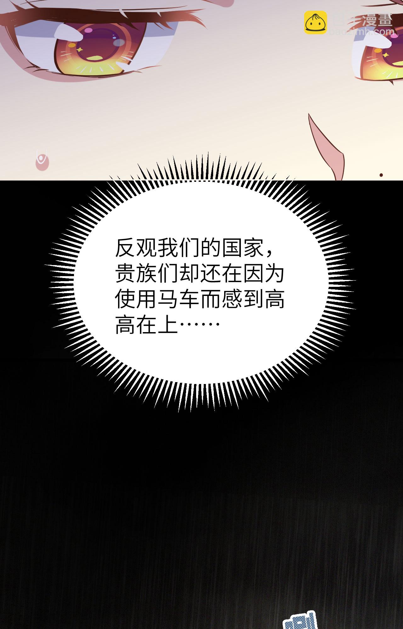 從今天開始當城主 - 第426話(1/2) - 4