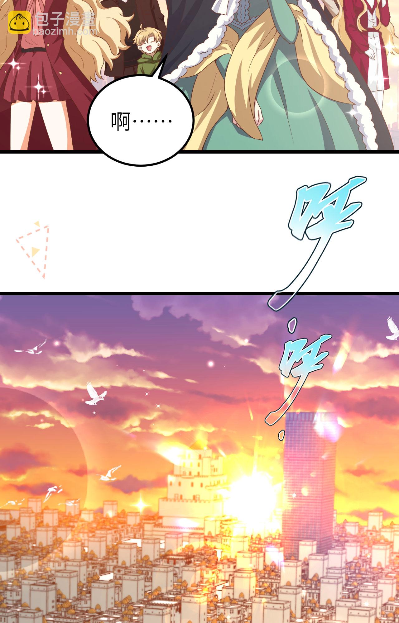 從今天開始當城主 - 第426話(2/2) - 1