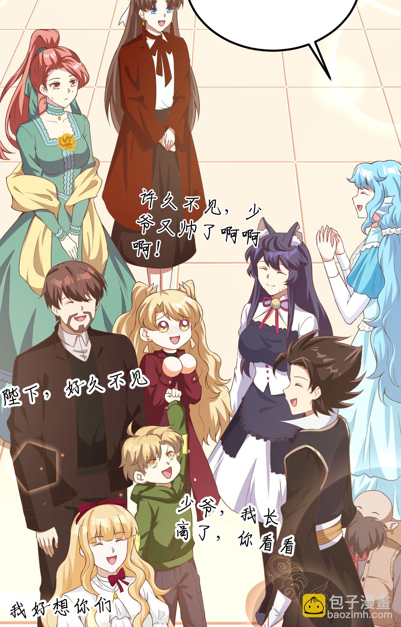 從今天開始當城主 - 第426話(2/2) - 2