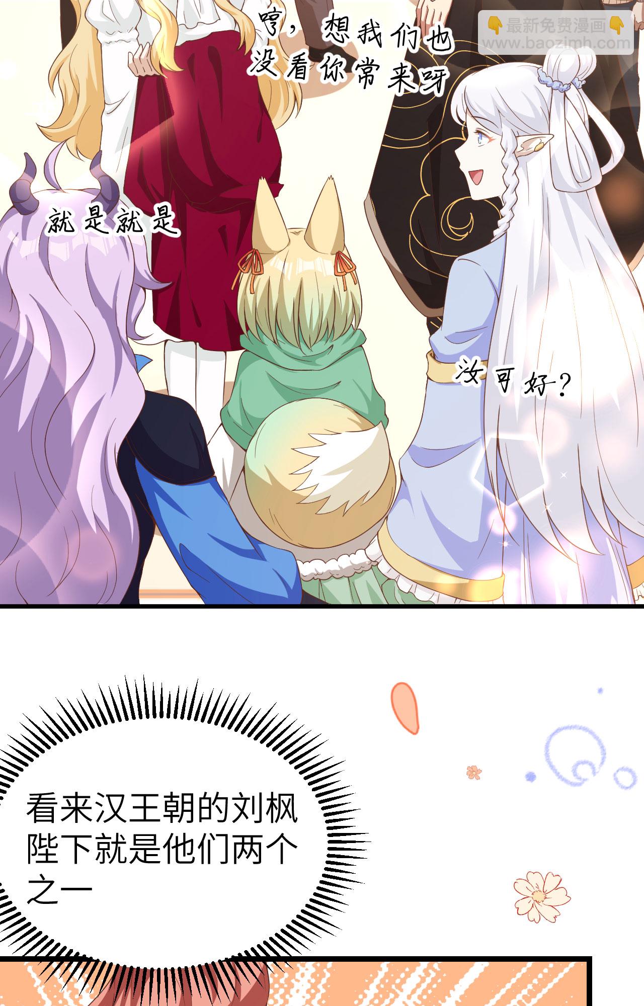 從今天開始當城主 - 第426話(2/2) - 3