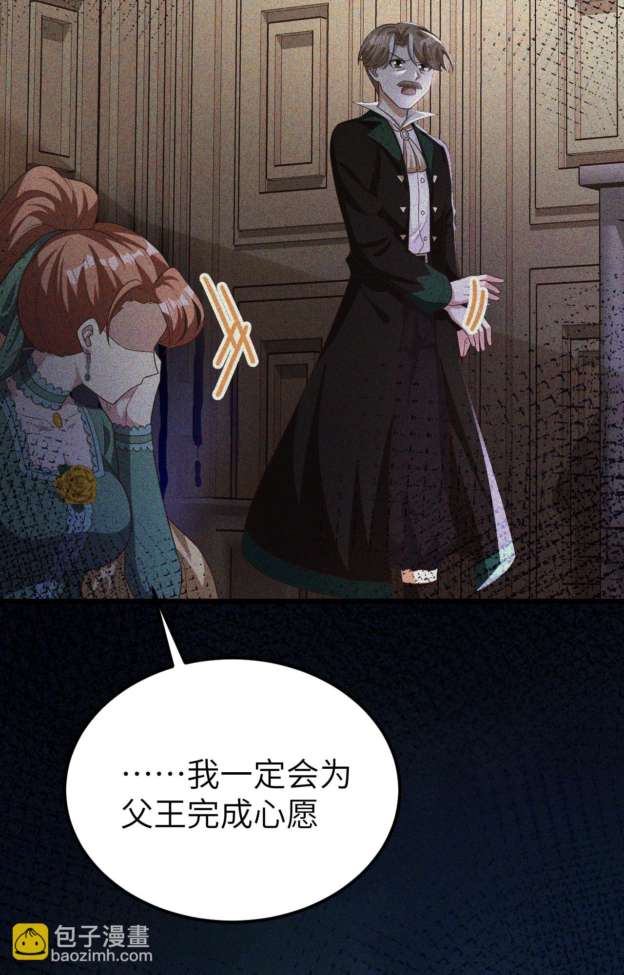 從今天開始當城主 - 第426話(1/2) - 6