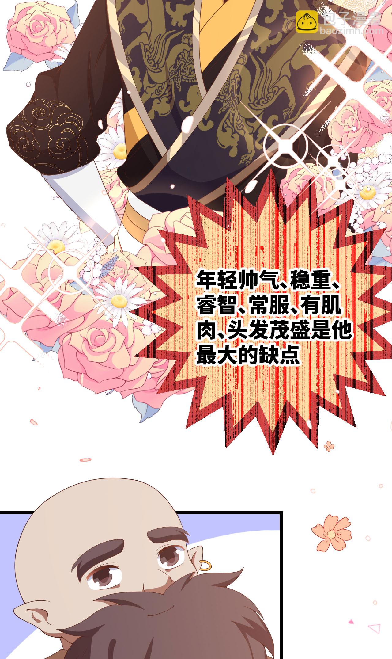 從今天開始當城主 - 第426話(2/2) - 5