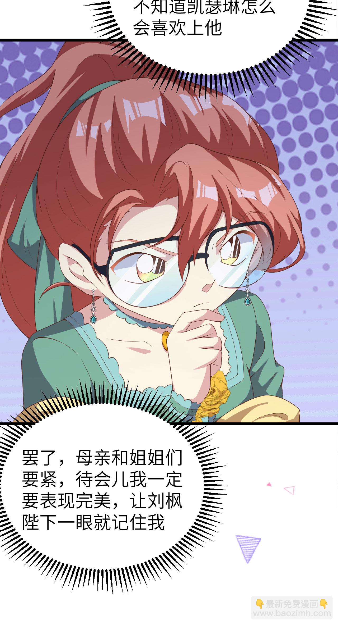 從今天開始當城主 - 第426話(2/2) - 2