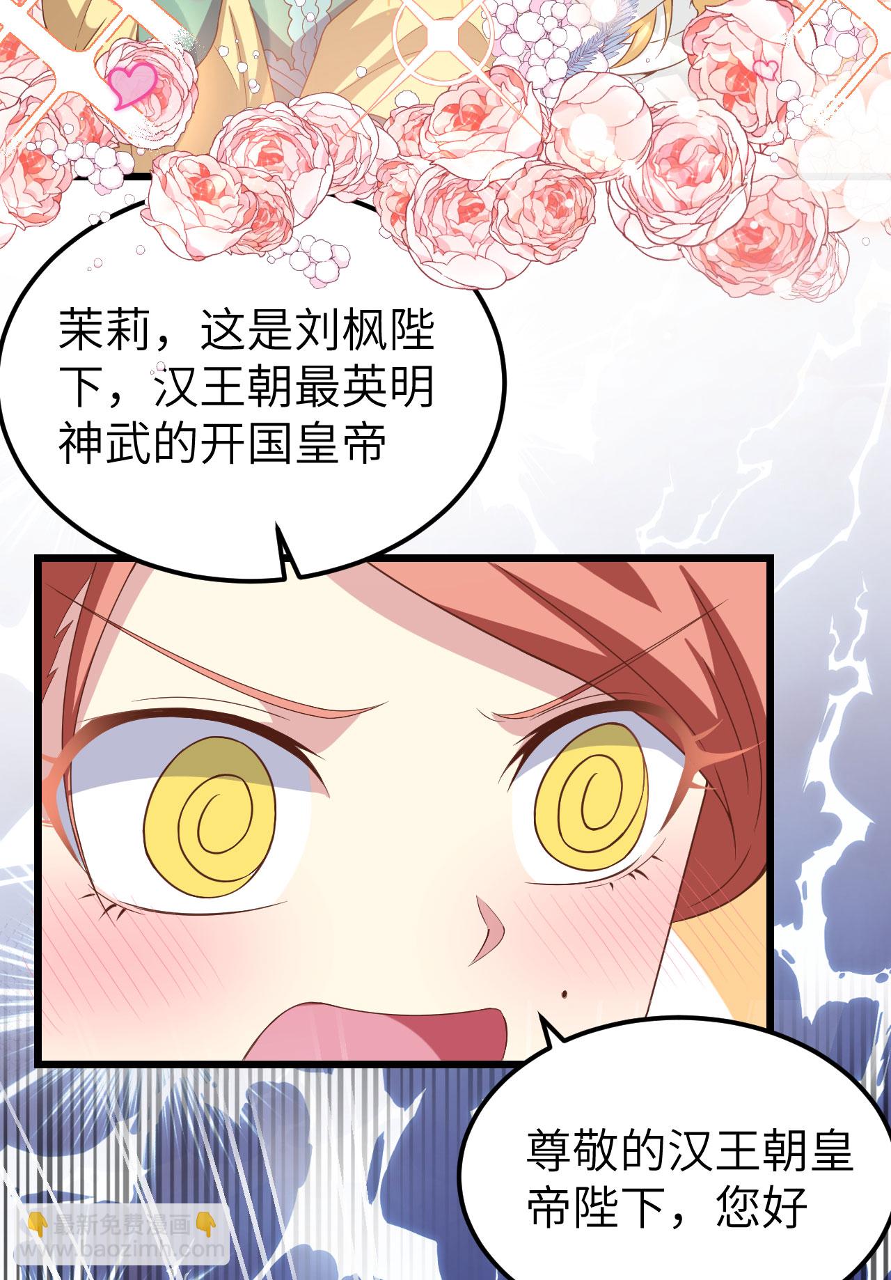 從今天開始當城主 - 第426話(2/2) - 4