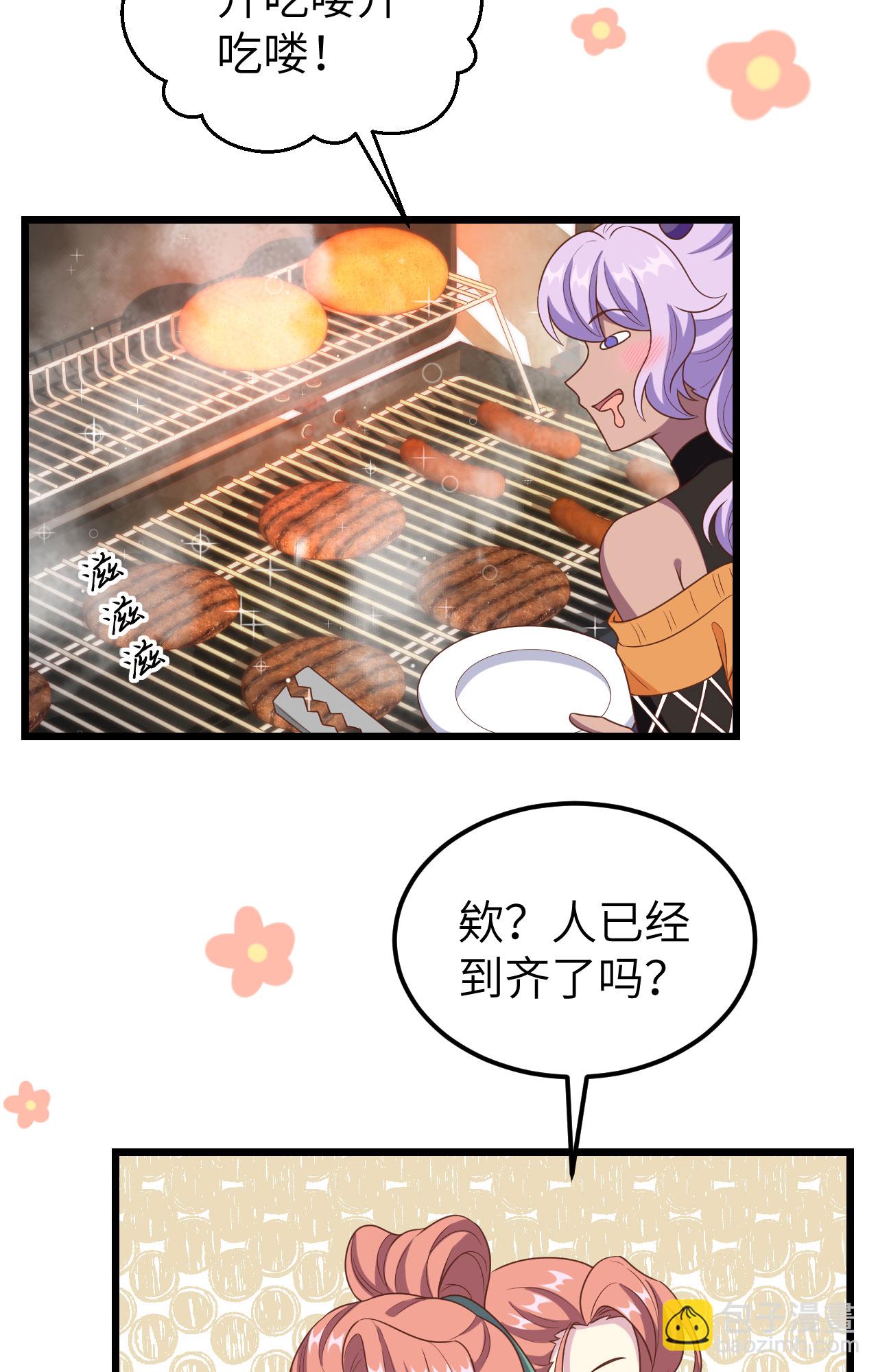 從今天開始當城主 - 第428話(1/2) - 2