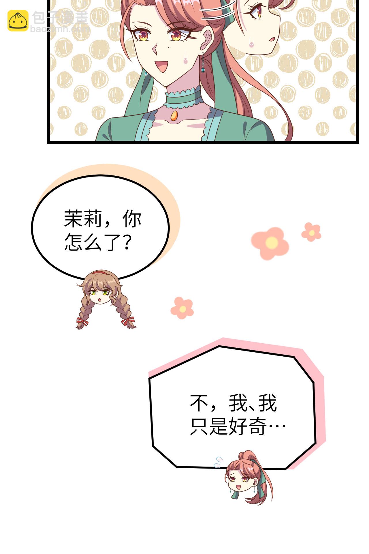 從今天開始當城主 - 第428話(1/2) - 3