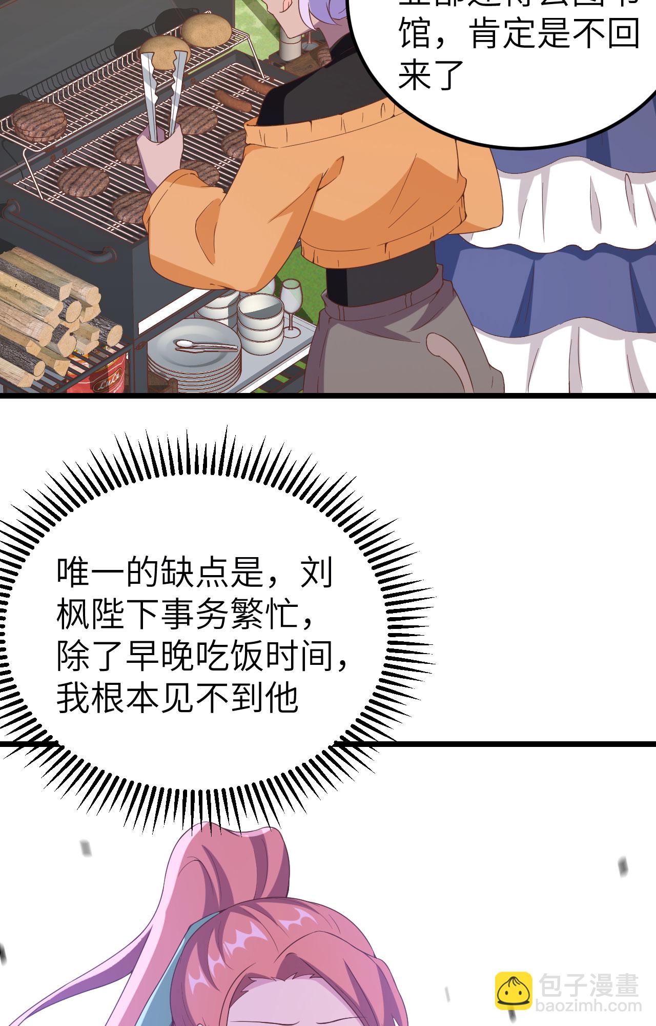 從今天開始當城主 - 第428話(1/2) - 5