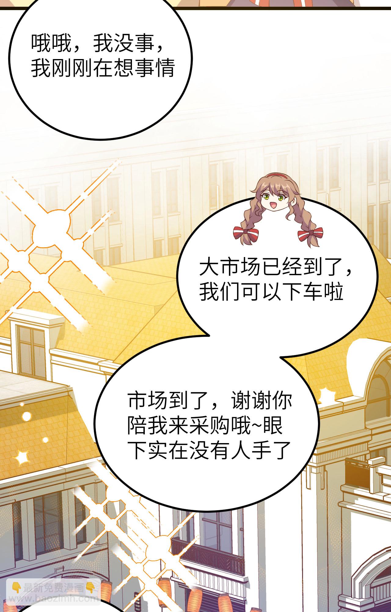 從今天開始當城主 - 第428話(1/2) - 8