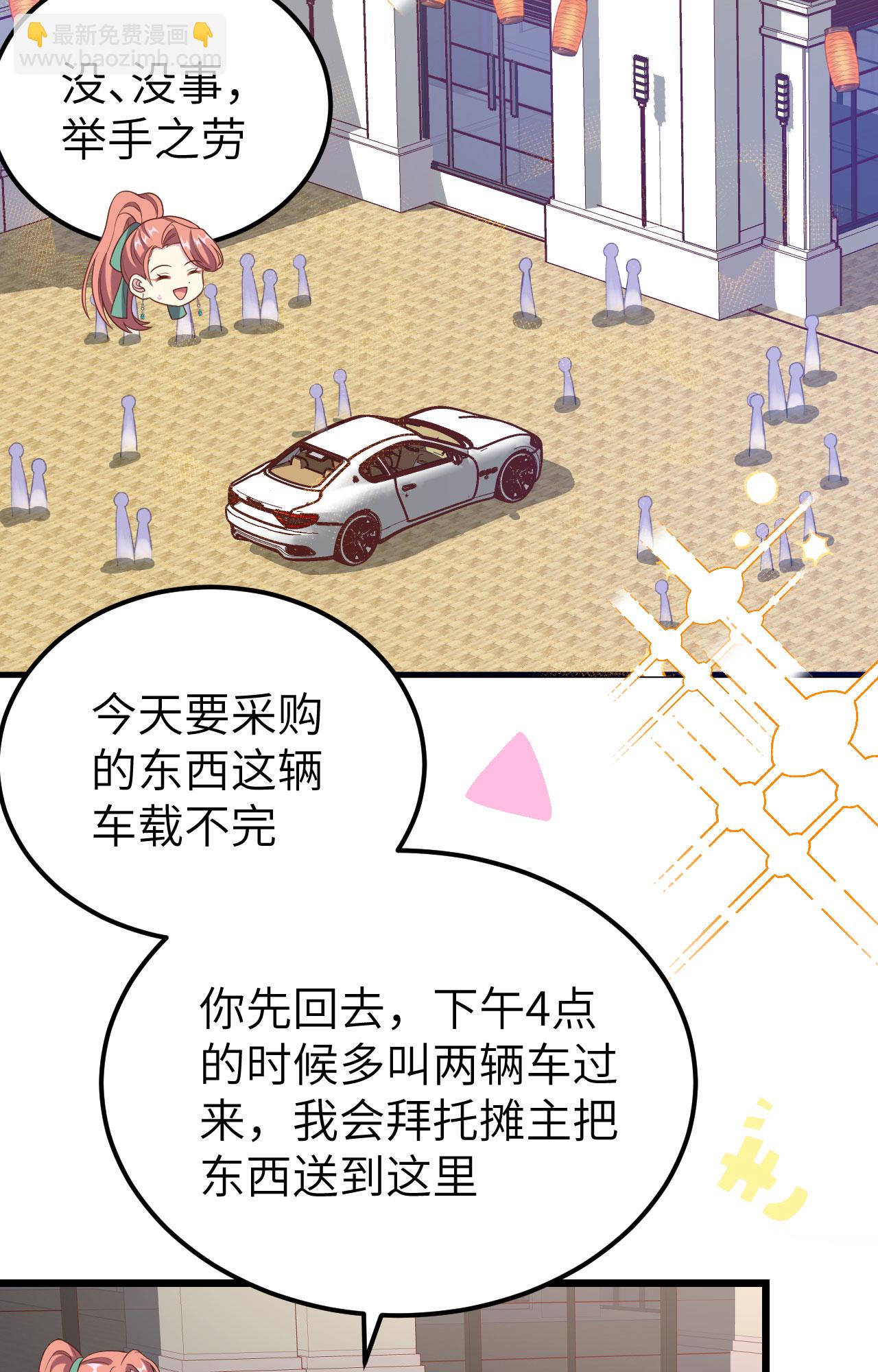 從今天開始當城主 - 第428話(1/2) - 1