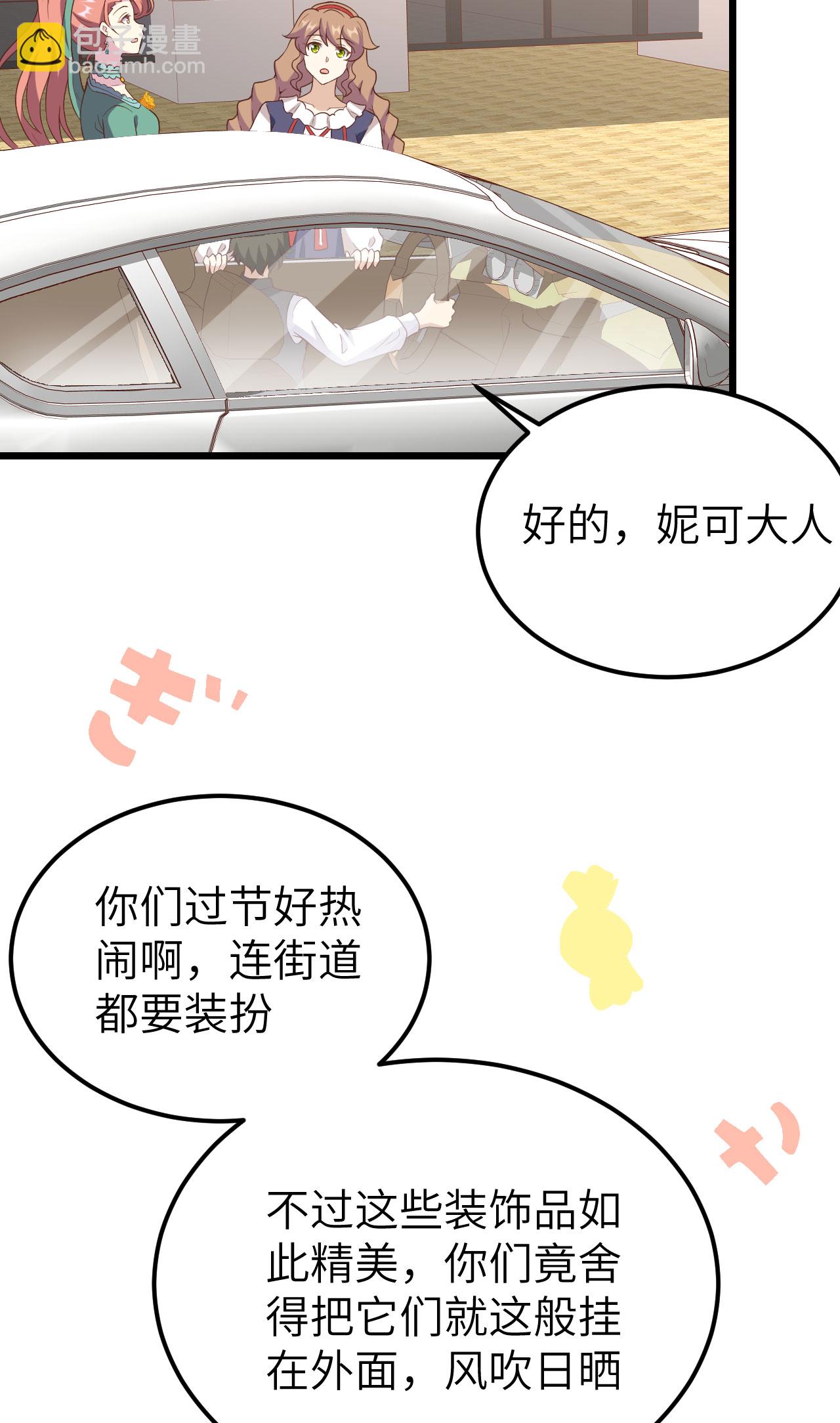 從今天開始當城主 - 第428話(1/2) - 2