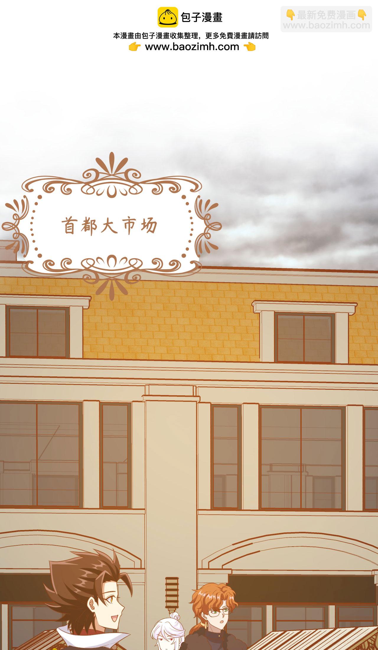 從今天開始當城主 - 第428話(1/2) - 2