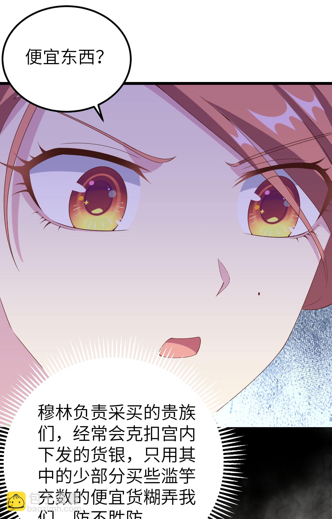 從今天開始當城主 - 第428話(1/2) - 4