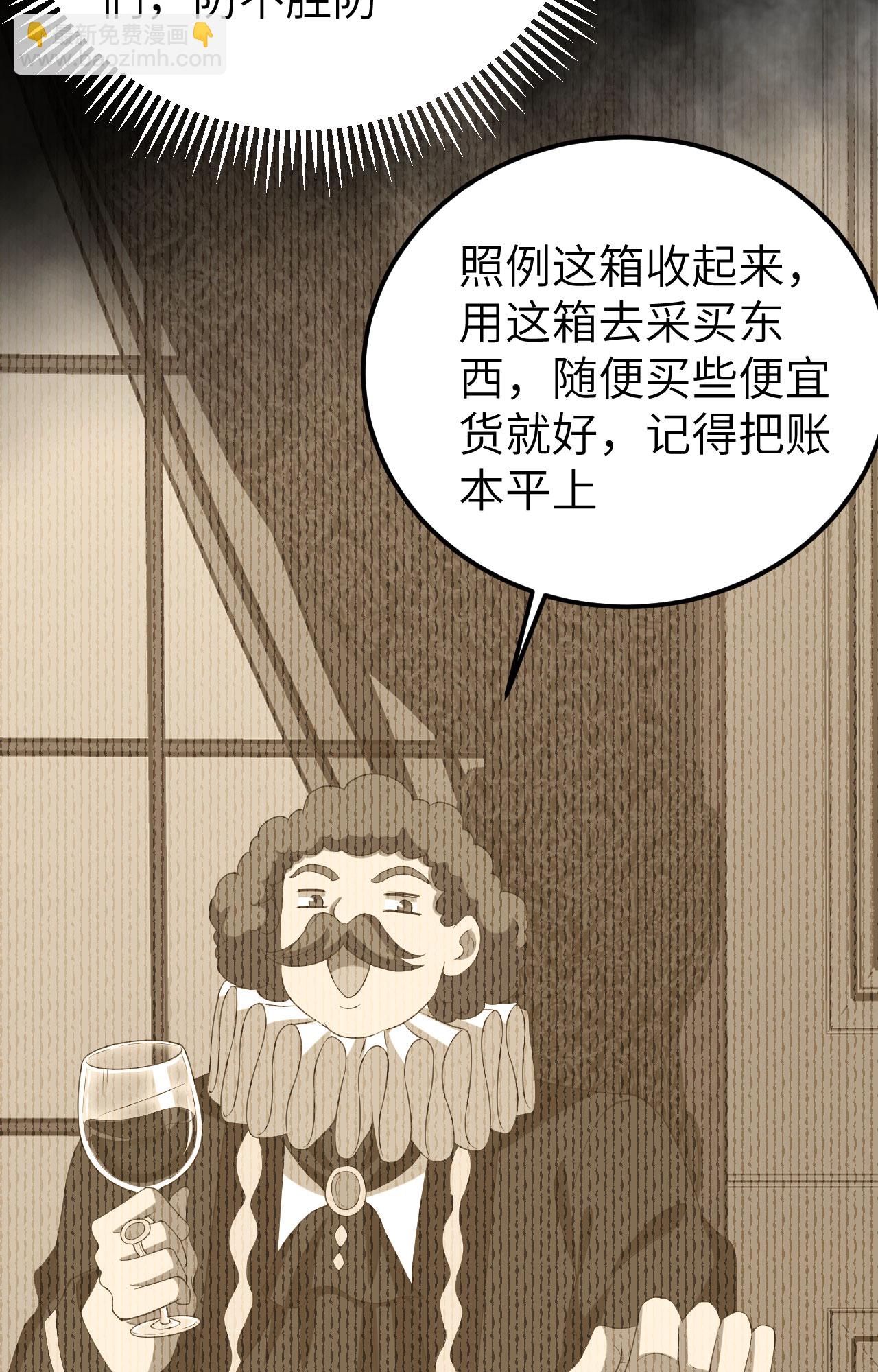 從今天開始當城主 - 第428話(1/2) - 5