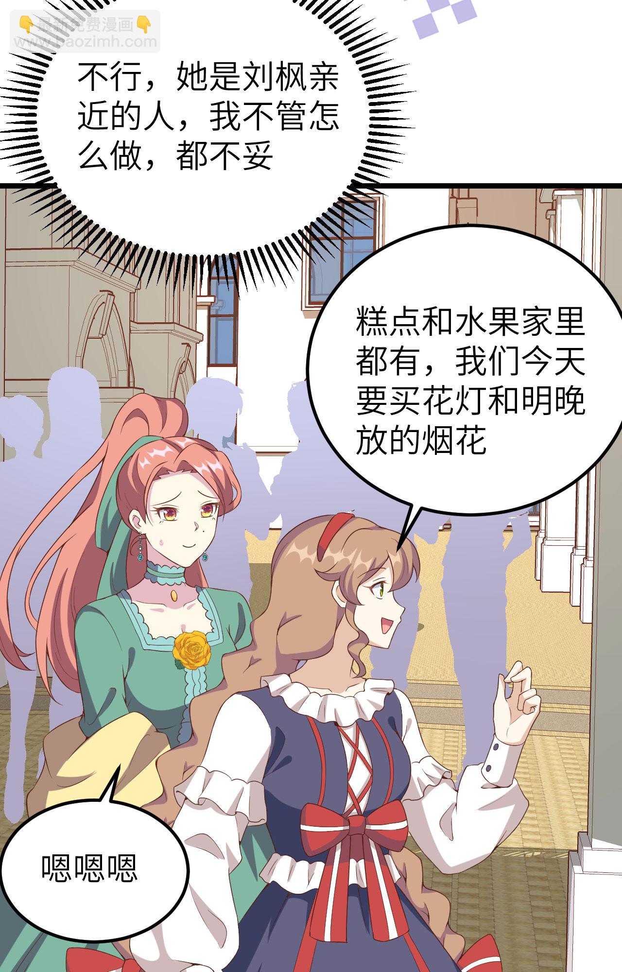 從今天開始當城主 - 第428話(1/2) - 8