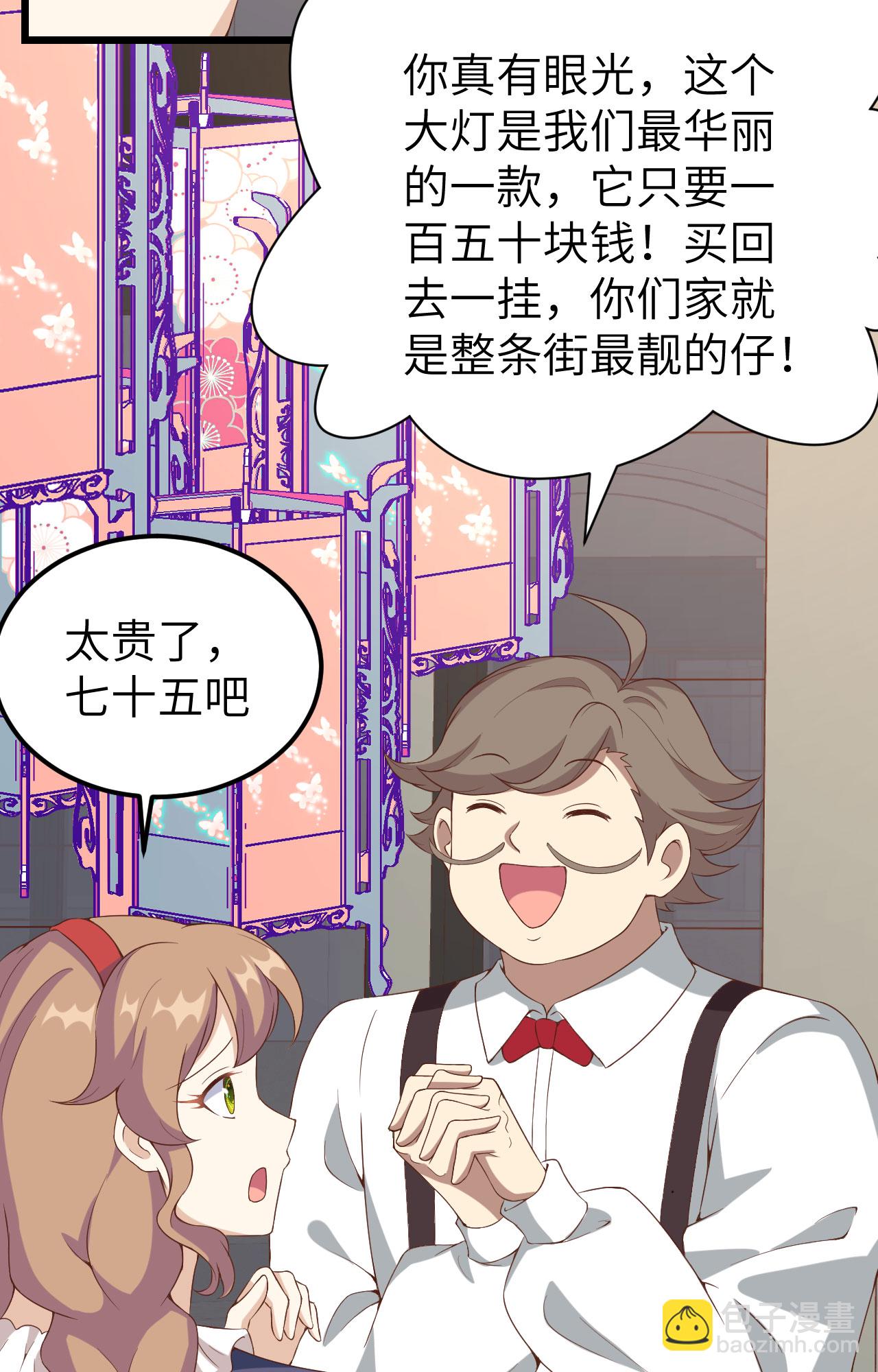 從今天開始當城主 - 第428話(1/2) - 2