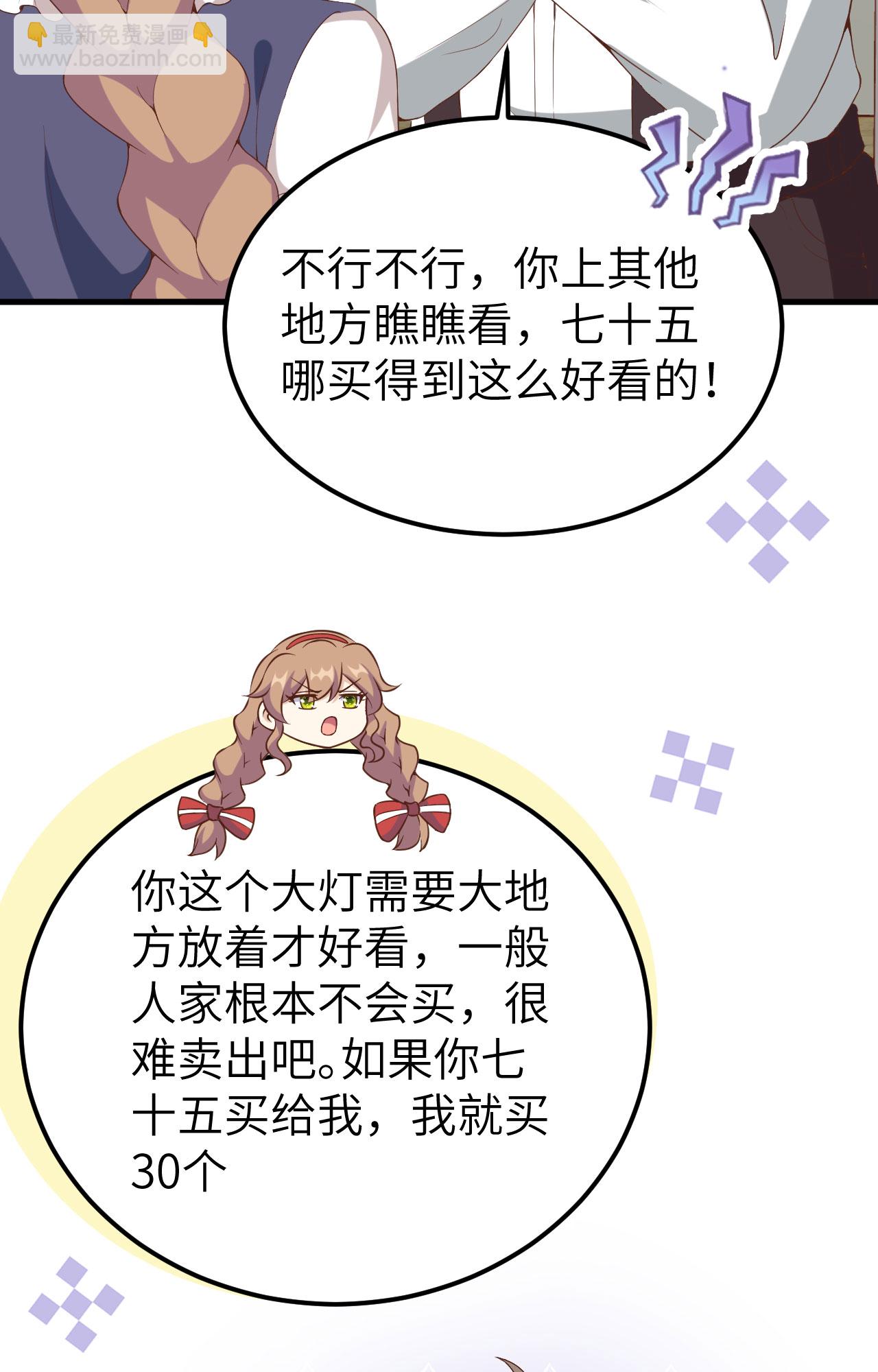 從今天開始當城主 - 第428話(1/2) - 3