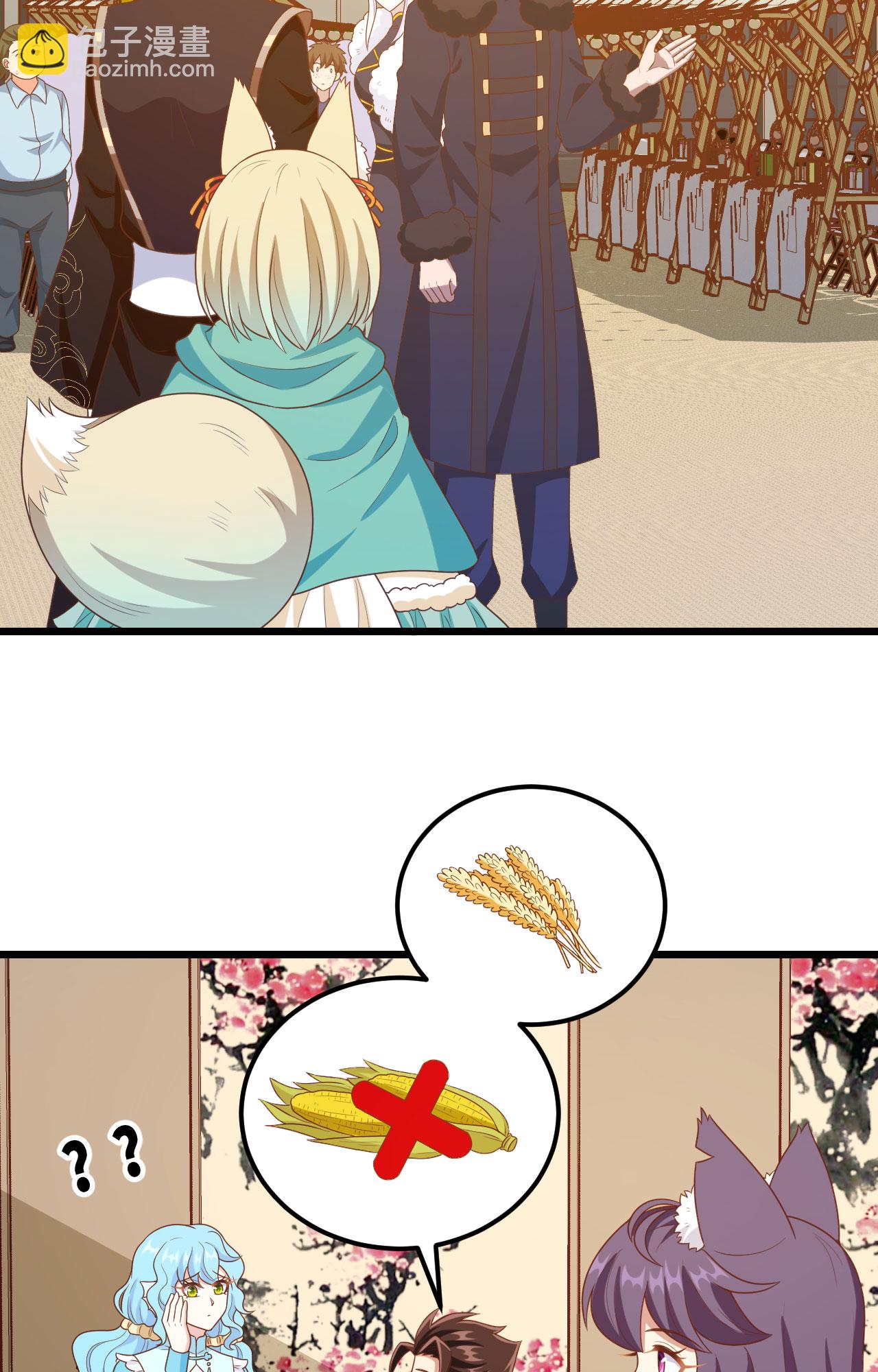 從今天開始當城主 - 第428話(1/2) - 3