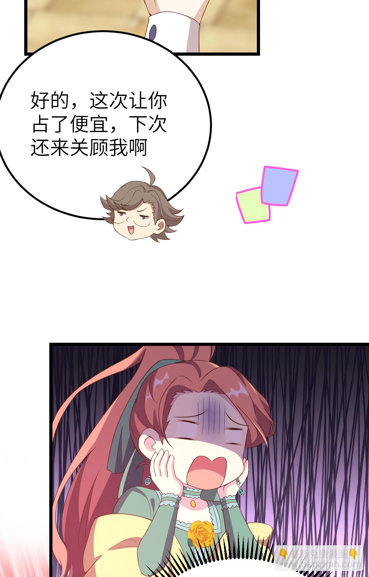 從今天開始當城主 - 第428話(1/2) - 6