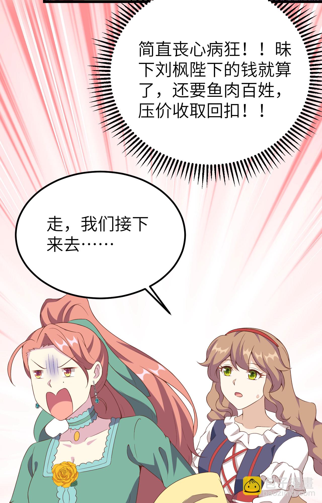 從今天開始當城主 - 第428話(1/2) - 7