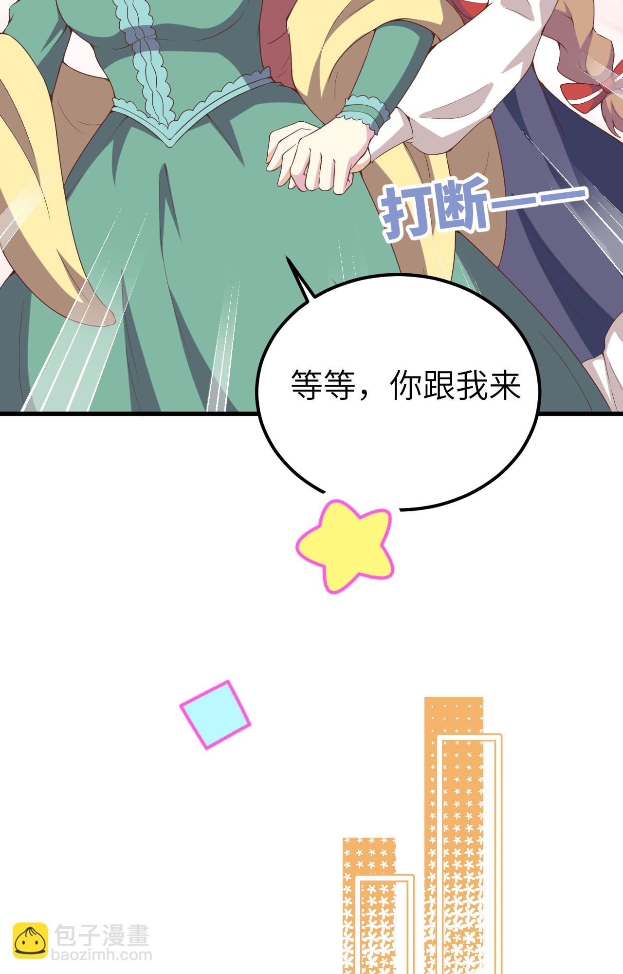 從今天開始當城主 - 第428話(1/2) - 8