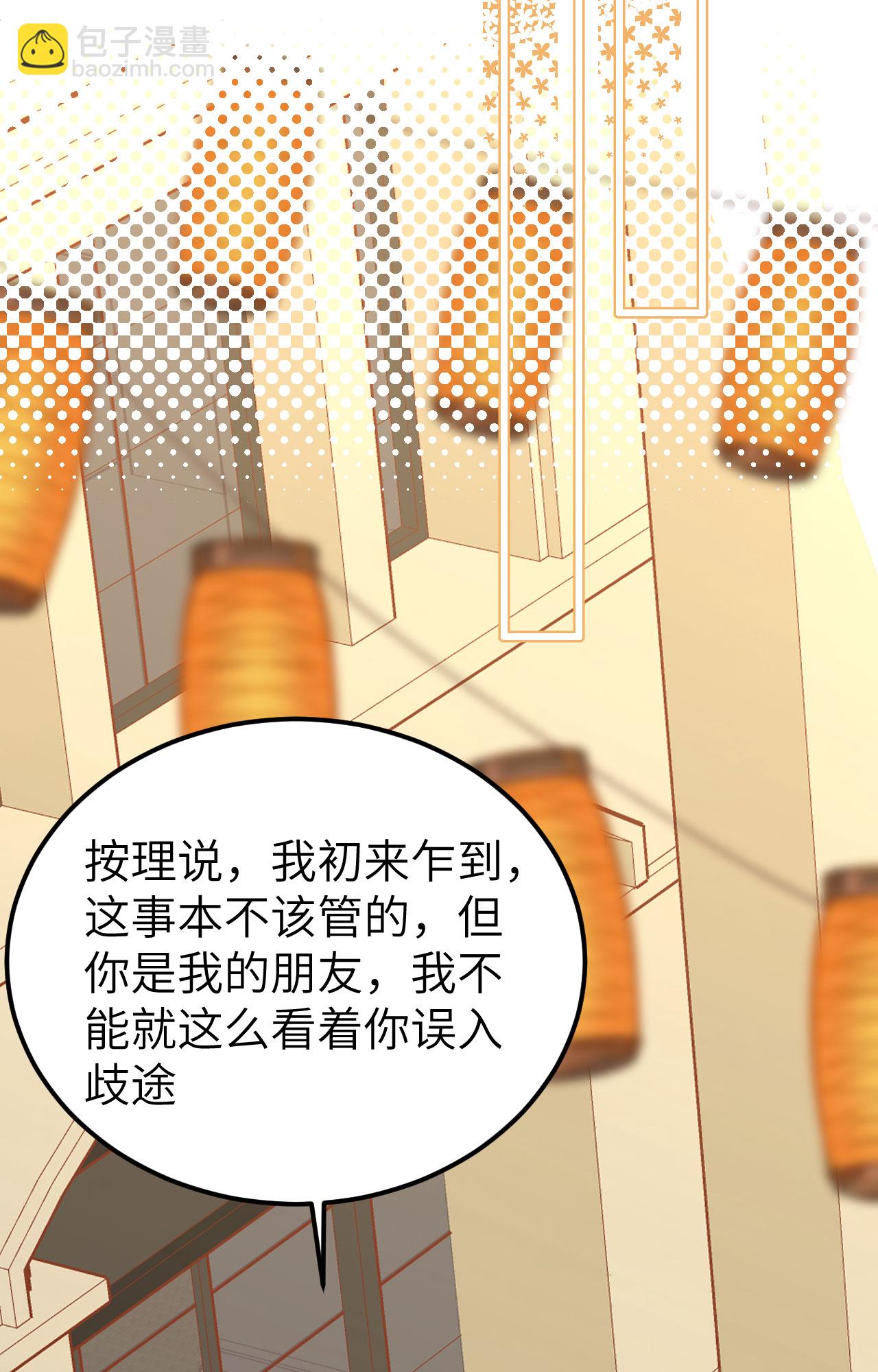 從今天開始當城主 - 第428話(1/2) - 1