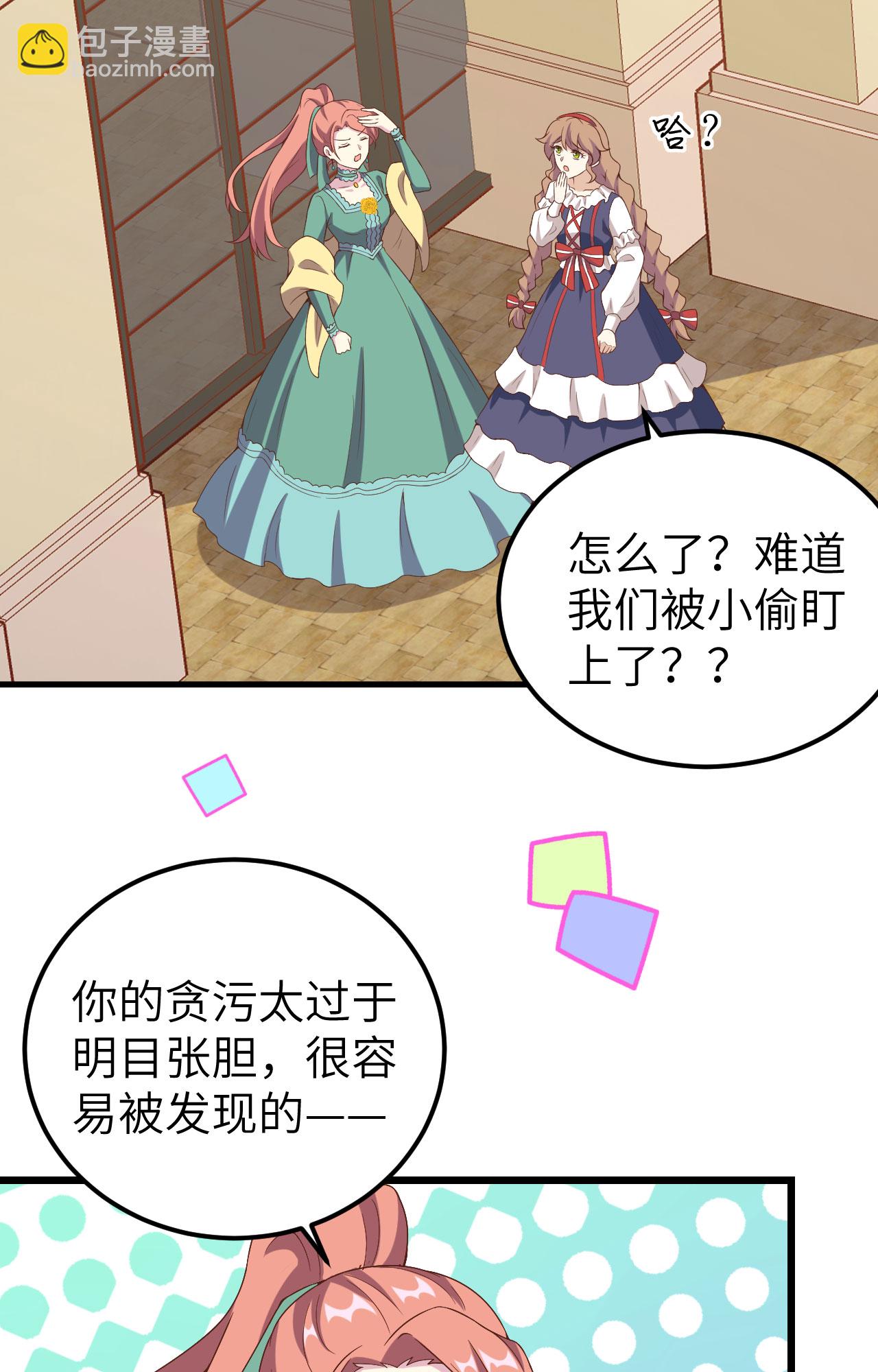 從今天開始當城主 - 第428話(1/2) - 2